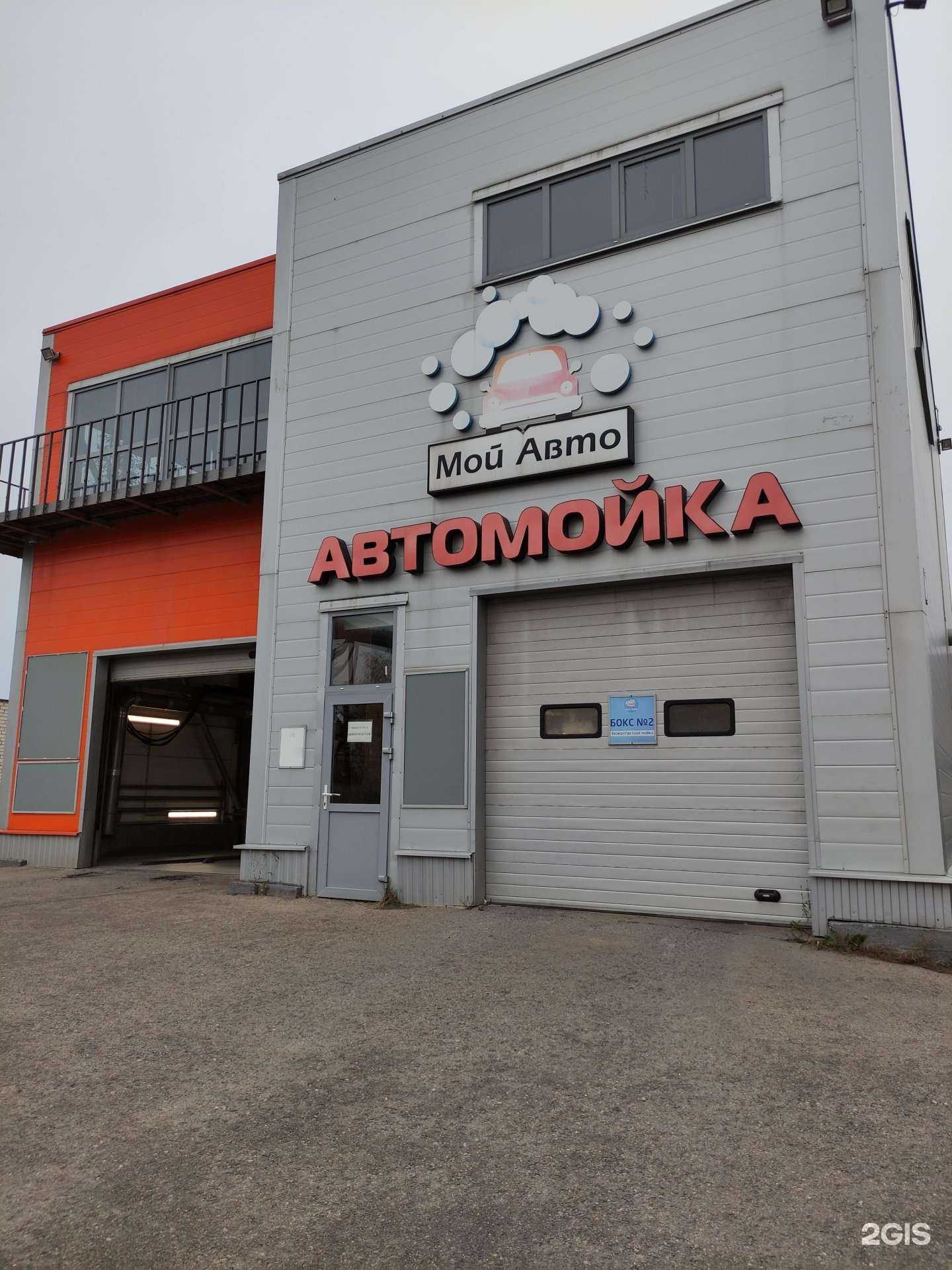 Отзывы на компанию Мой авто в Дубне c фото