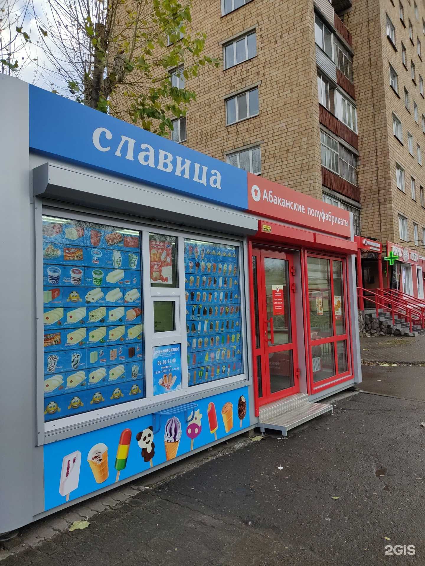 Отзывы на компанию Абаканские полуфабрикаты в Красноярске c фото - фотография 2 из 2