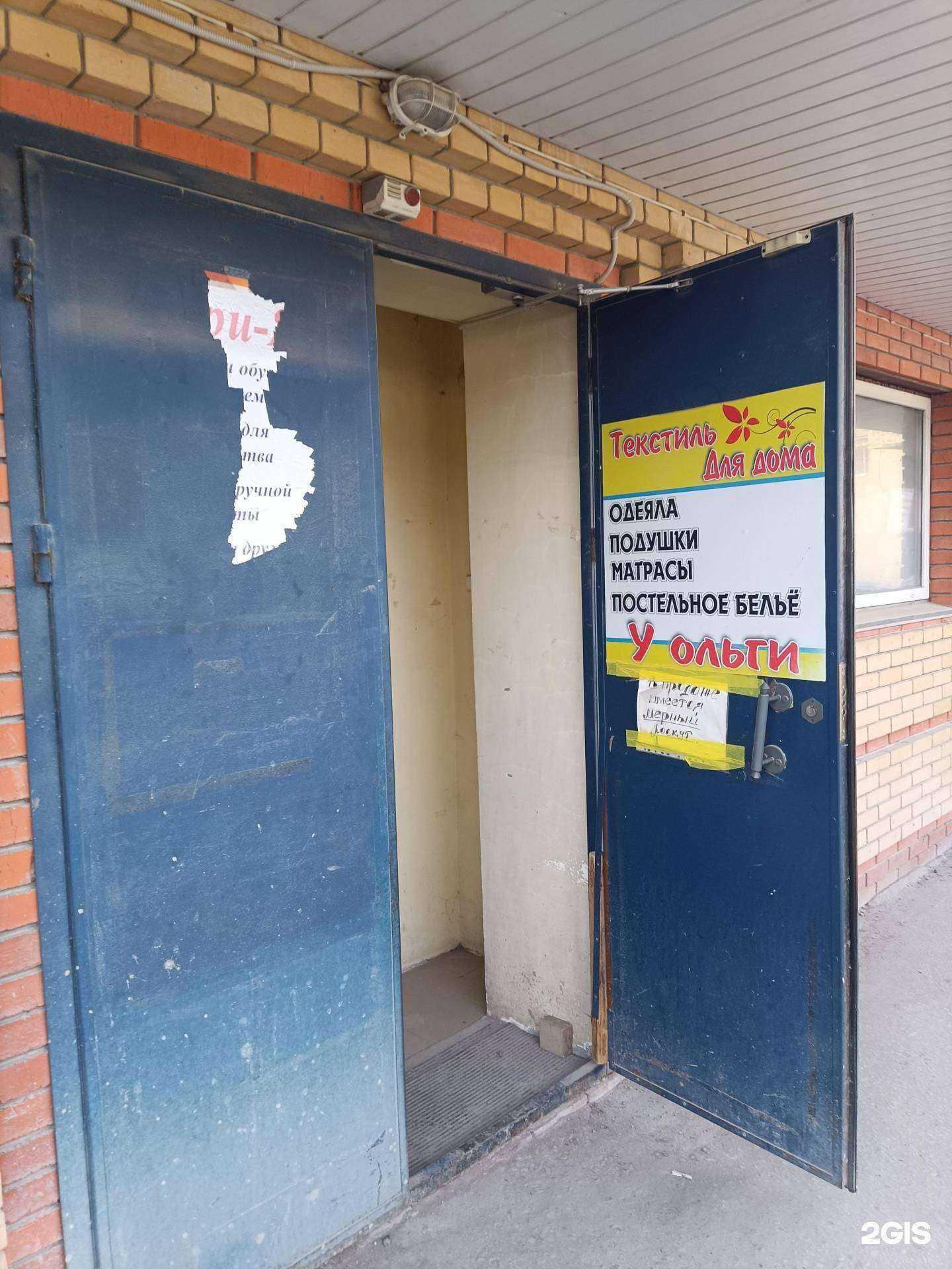 Отзывы на компанию У Ольги в Йошкар-Оле c фото