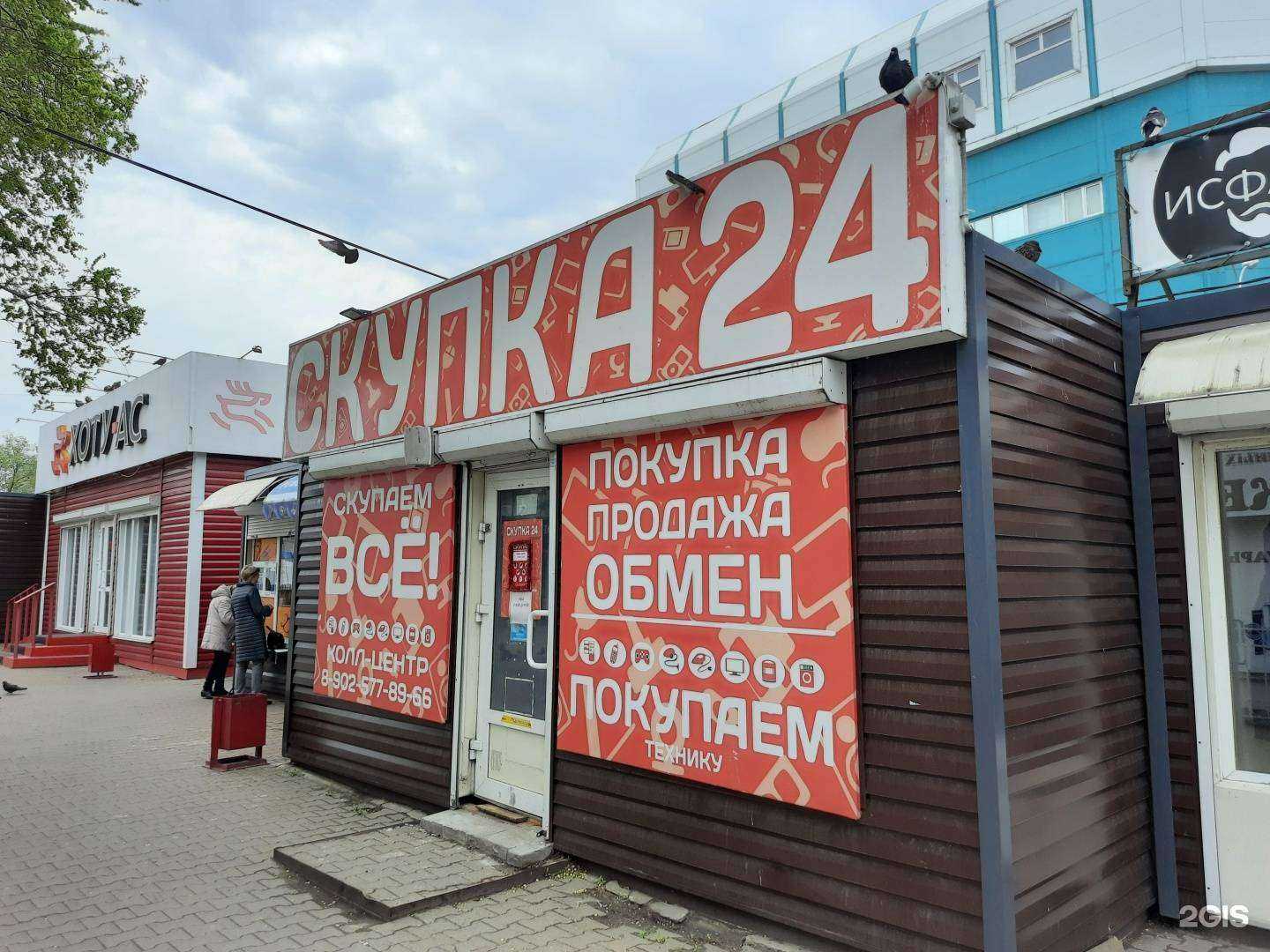 Отзывы на компанию Скупкасеть в г. Хабаровск c фото