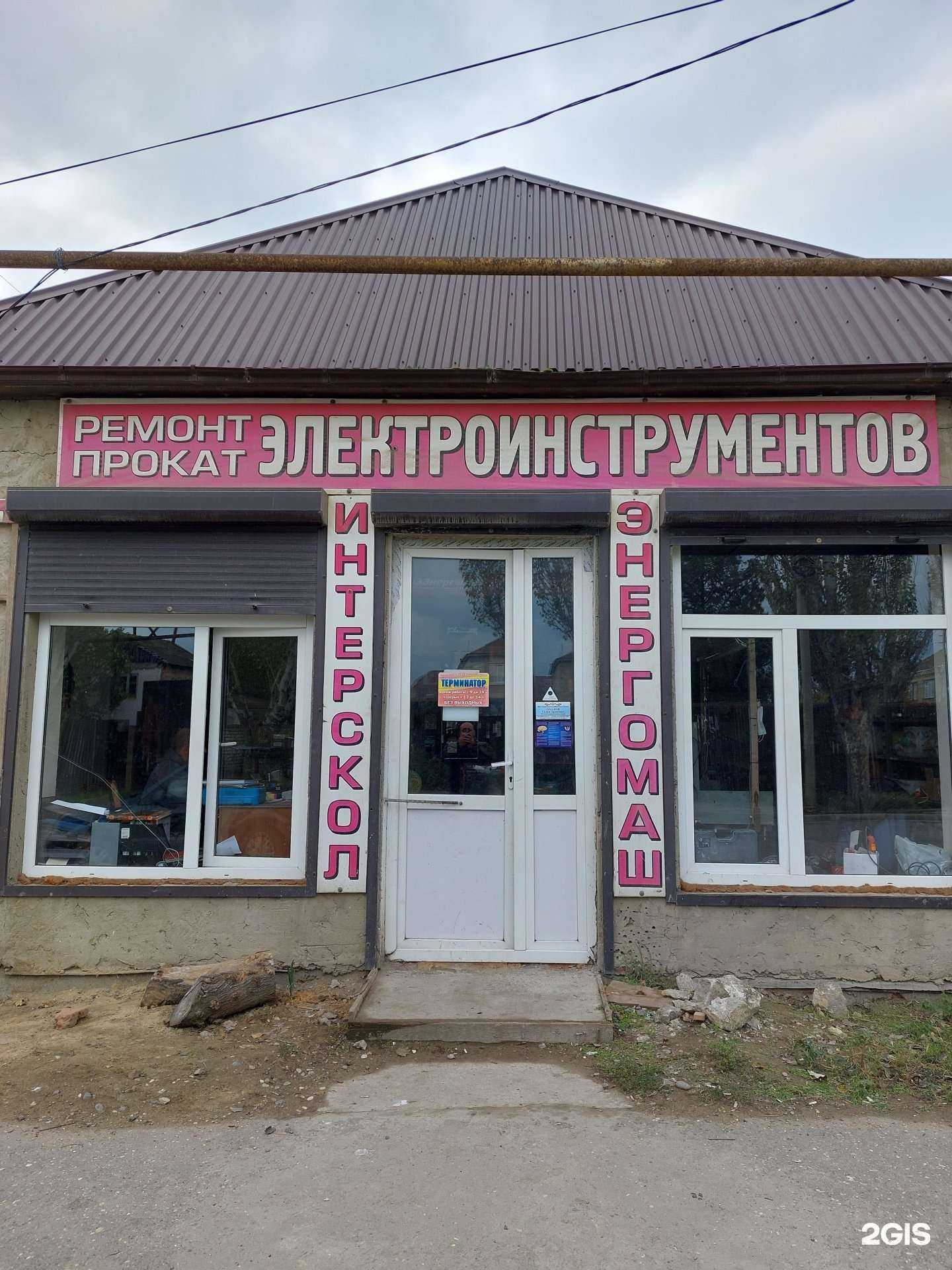 Отзывы на компанию Терминатор в г. Каспийск c фото