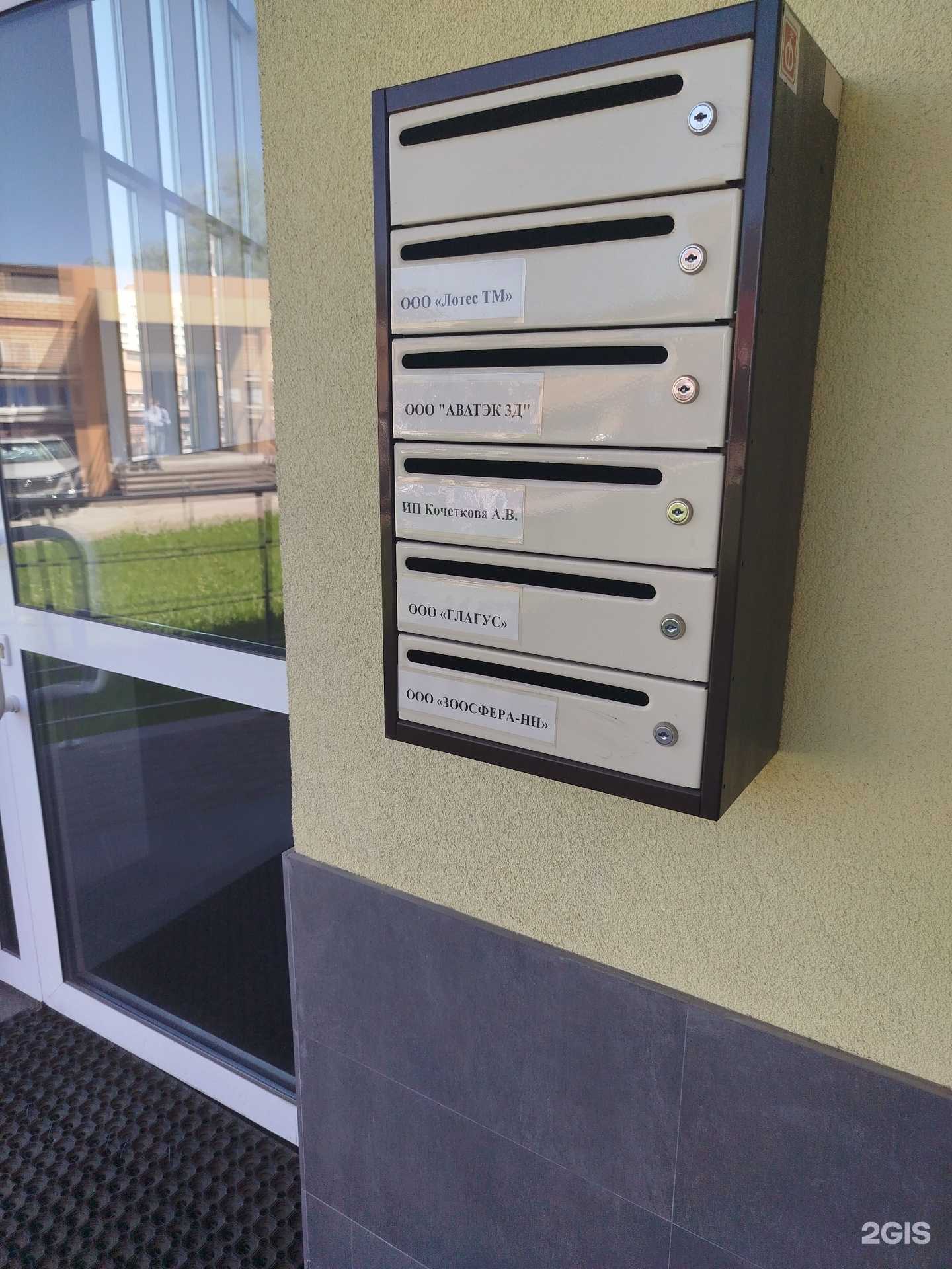 Отзывы на компанию Лотес ТМ в Нижнем Новгороде c фото