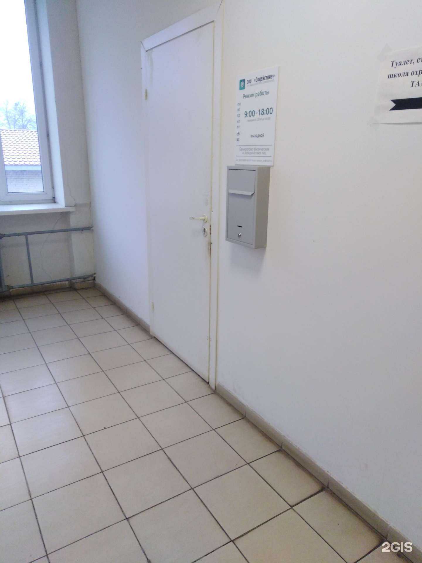 Отзывы на компанию Содействие в Тамбове c фото