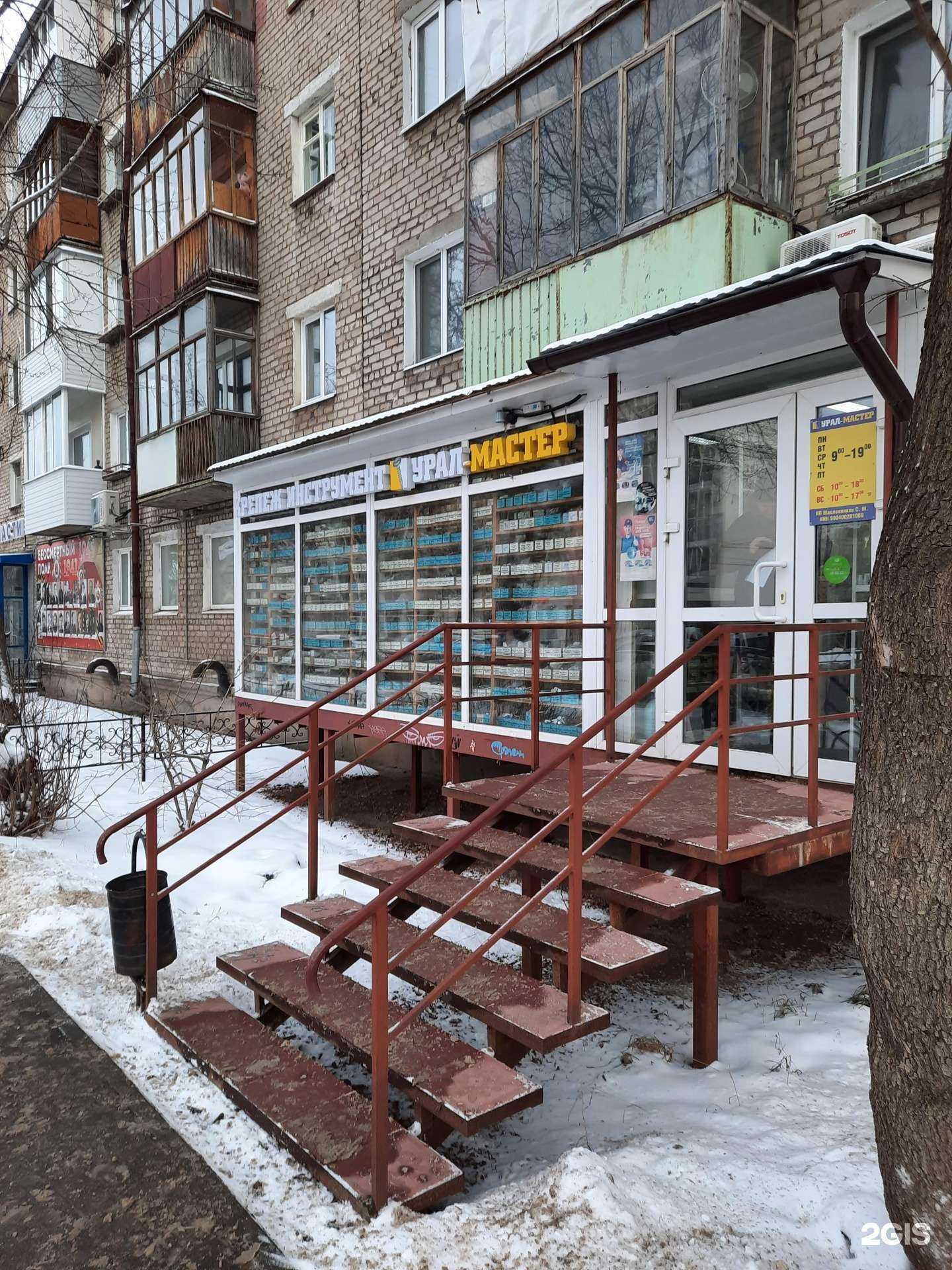 Отзывы на компанию Урал-мастер в Перми c фото