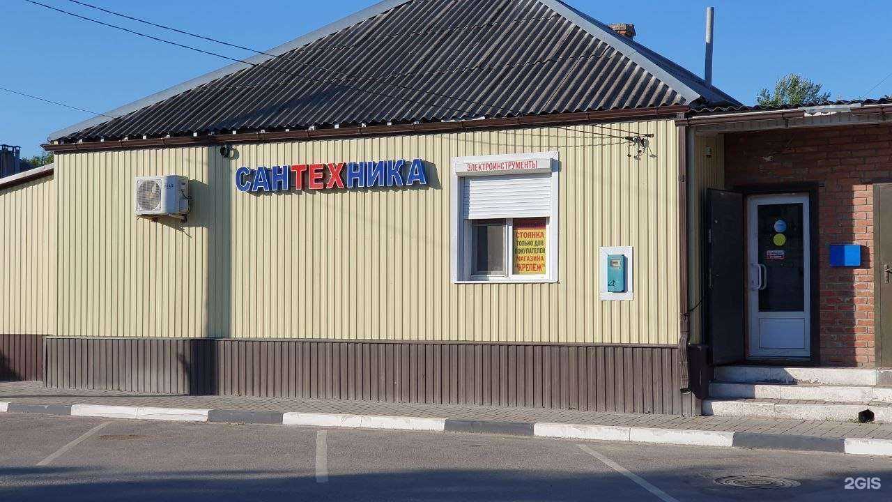 Отзывы на компанию Магазин сантехники в г. Валуйки c фото