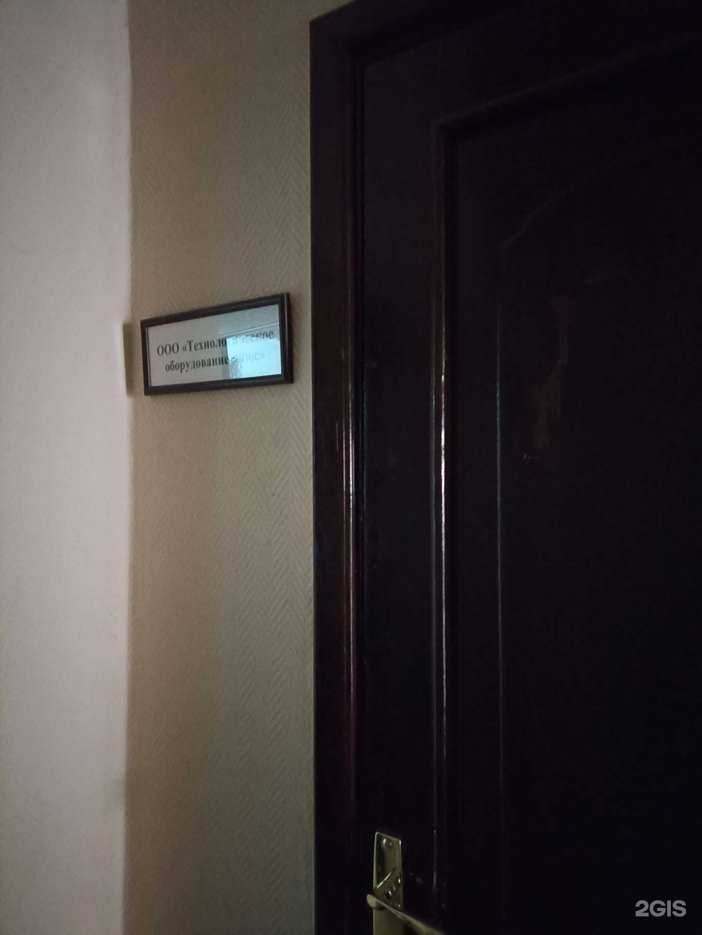 Отзывы на компанию Технологическое оборудование плюс в г. Челябинск c фото
