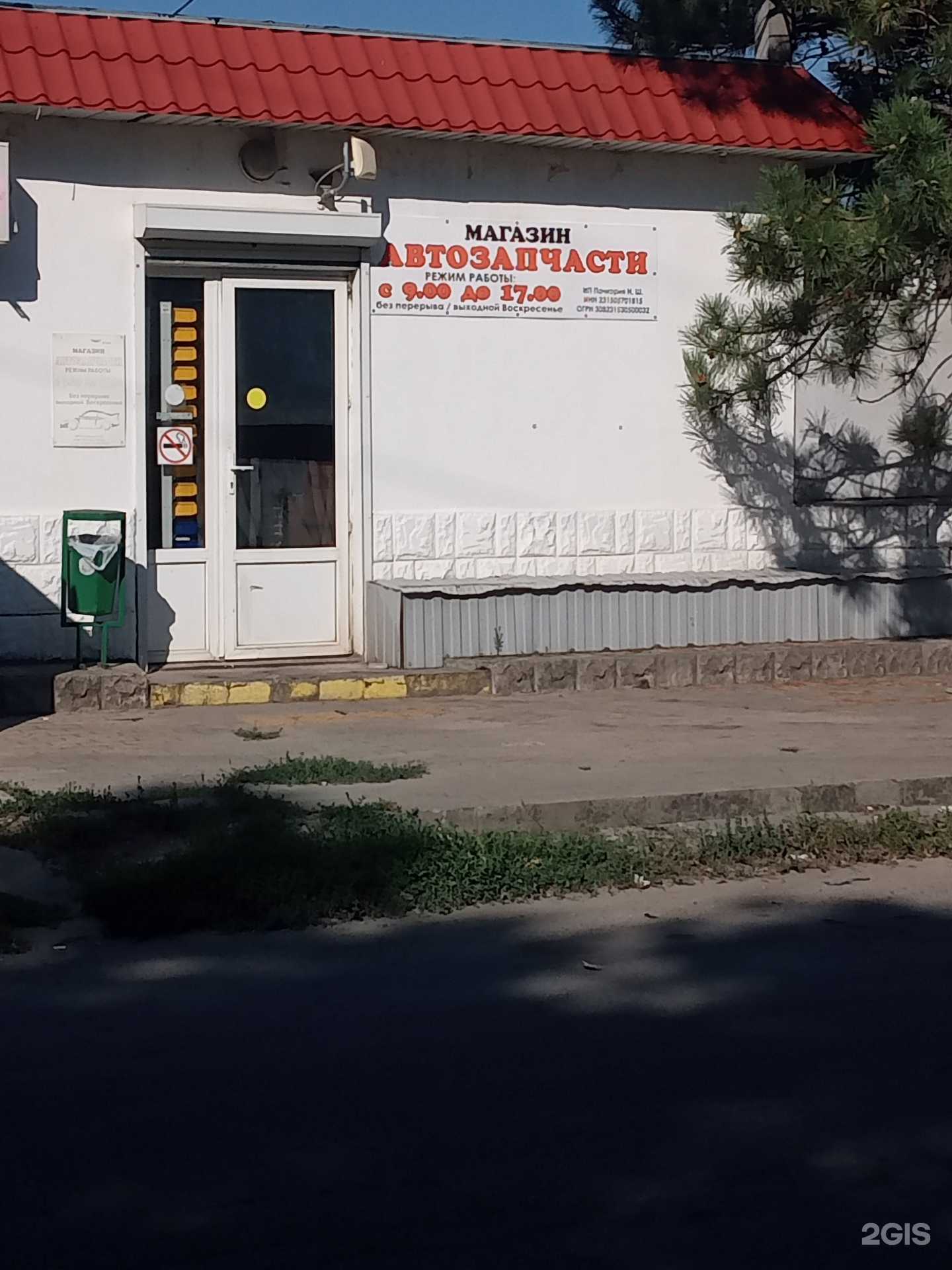 Отзывы на компанию Магазин автозапчастей в Новороссийске c фото