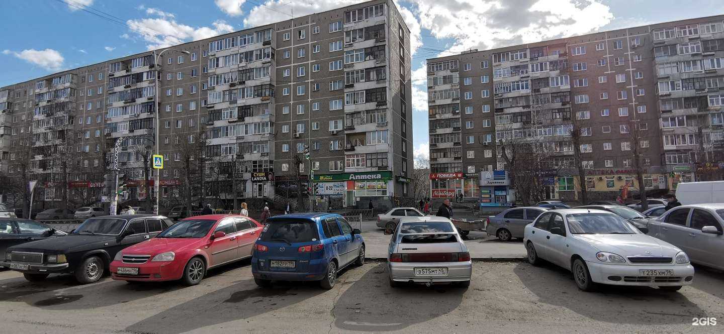 Отзывы на компанию Фармленд в Екатеринбурге c фото - фотография 2 из 2