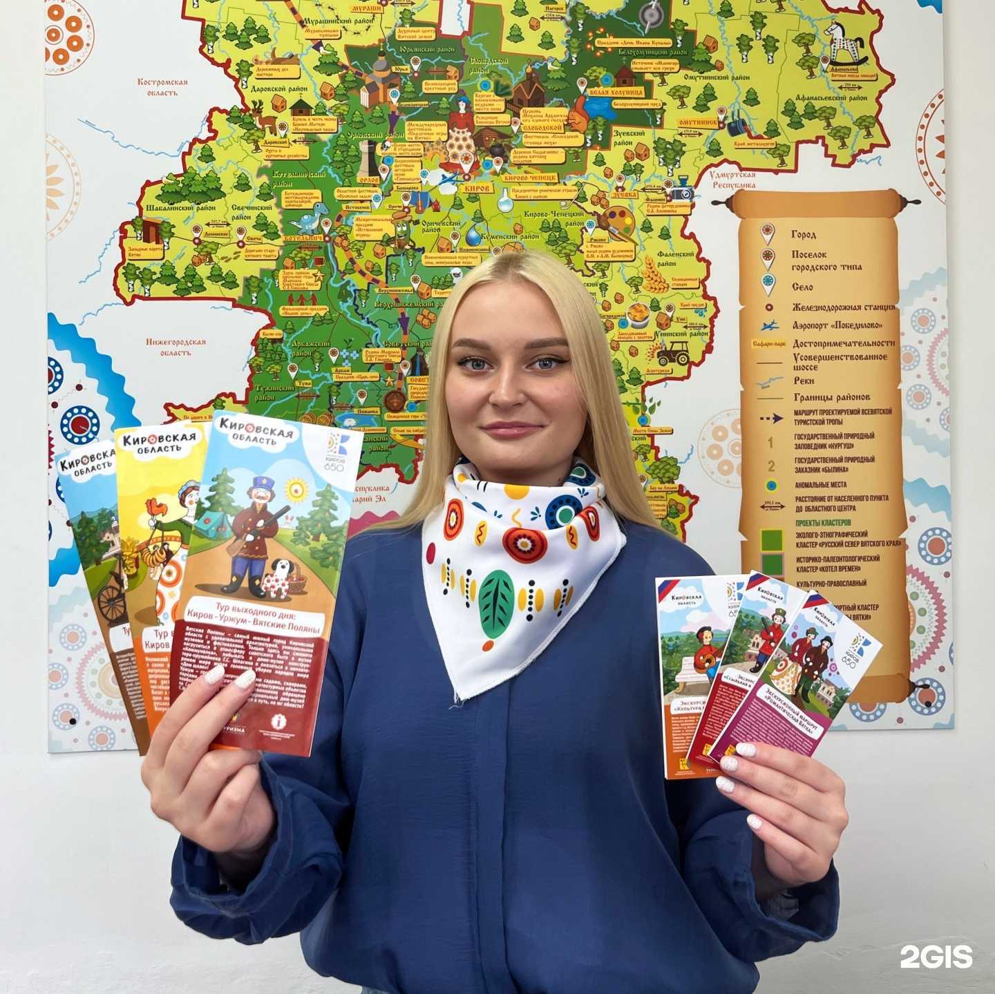 Отзывы на компанию Туристско-информационный центр Кировской области в г. Киров c фото