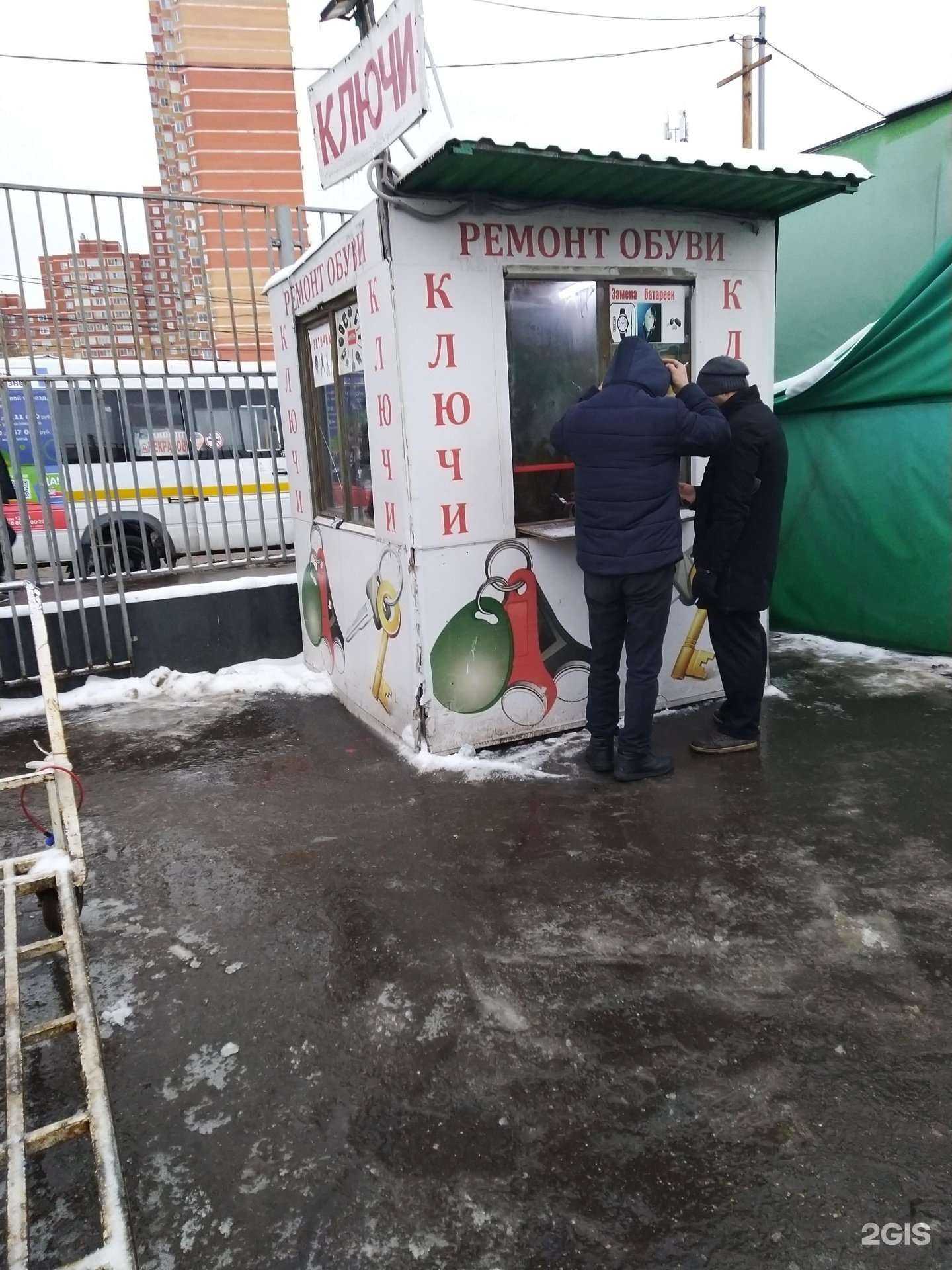 Отзывы на компанию Киоск бытовых услуг в Люберцах c фото