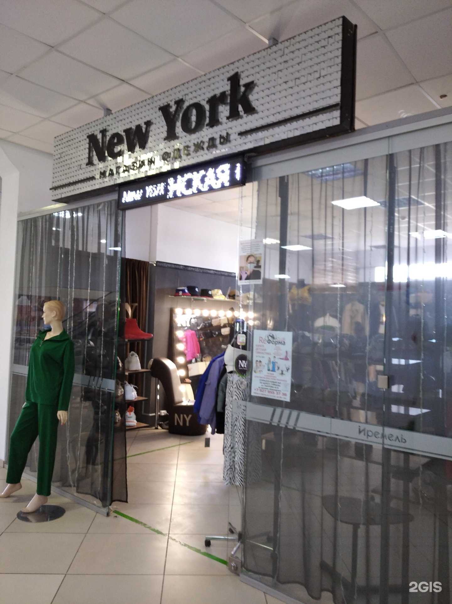 Отзывы на компанию New york в Туймазах c фото