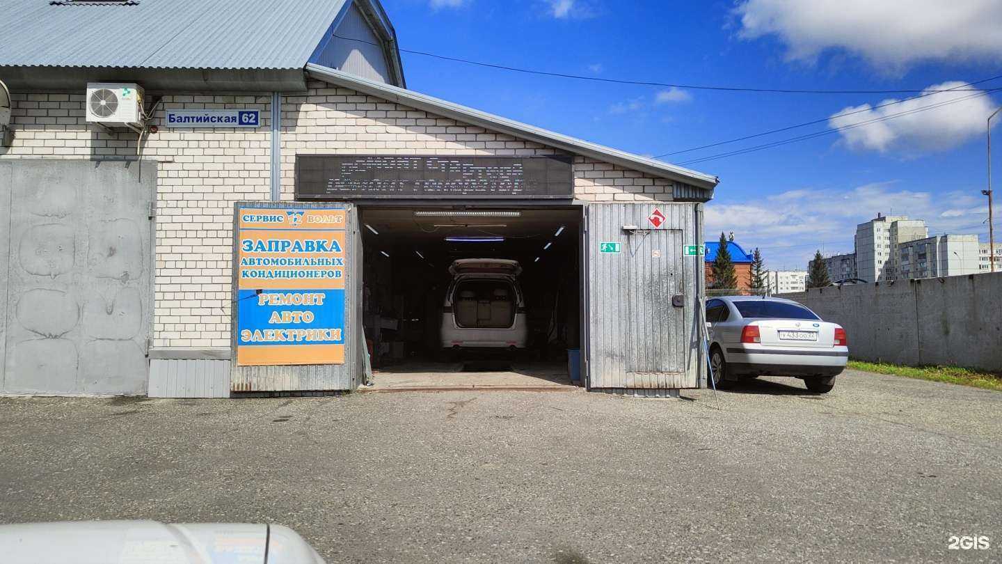 Отзывы на компанию Сервис 12 вольт в г. Барнаул c фото