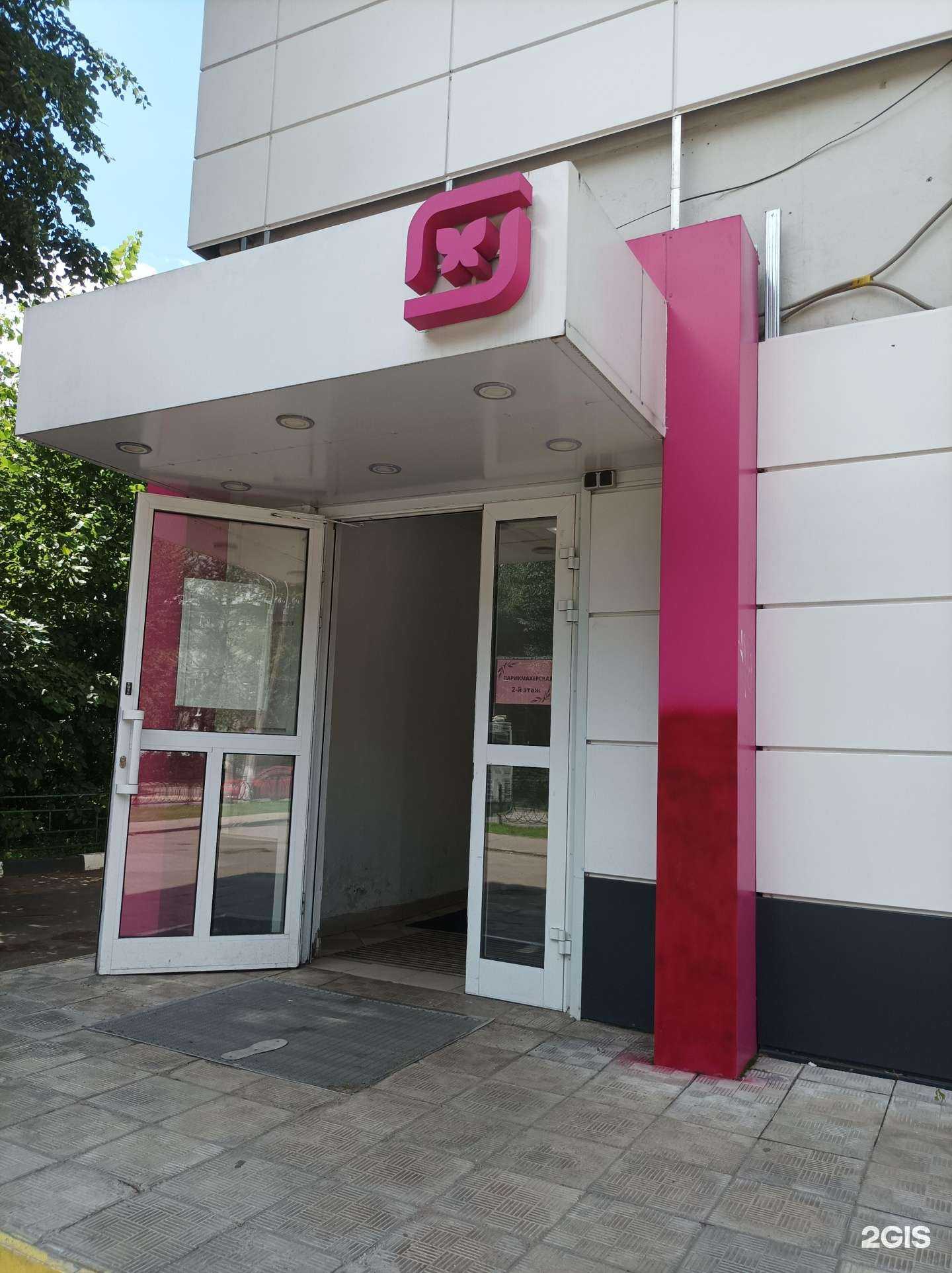 Отзывы на компанию Магнит Косметик в Подольске c фото