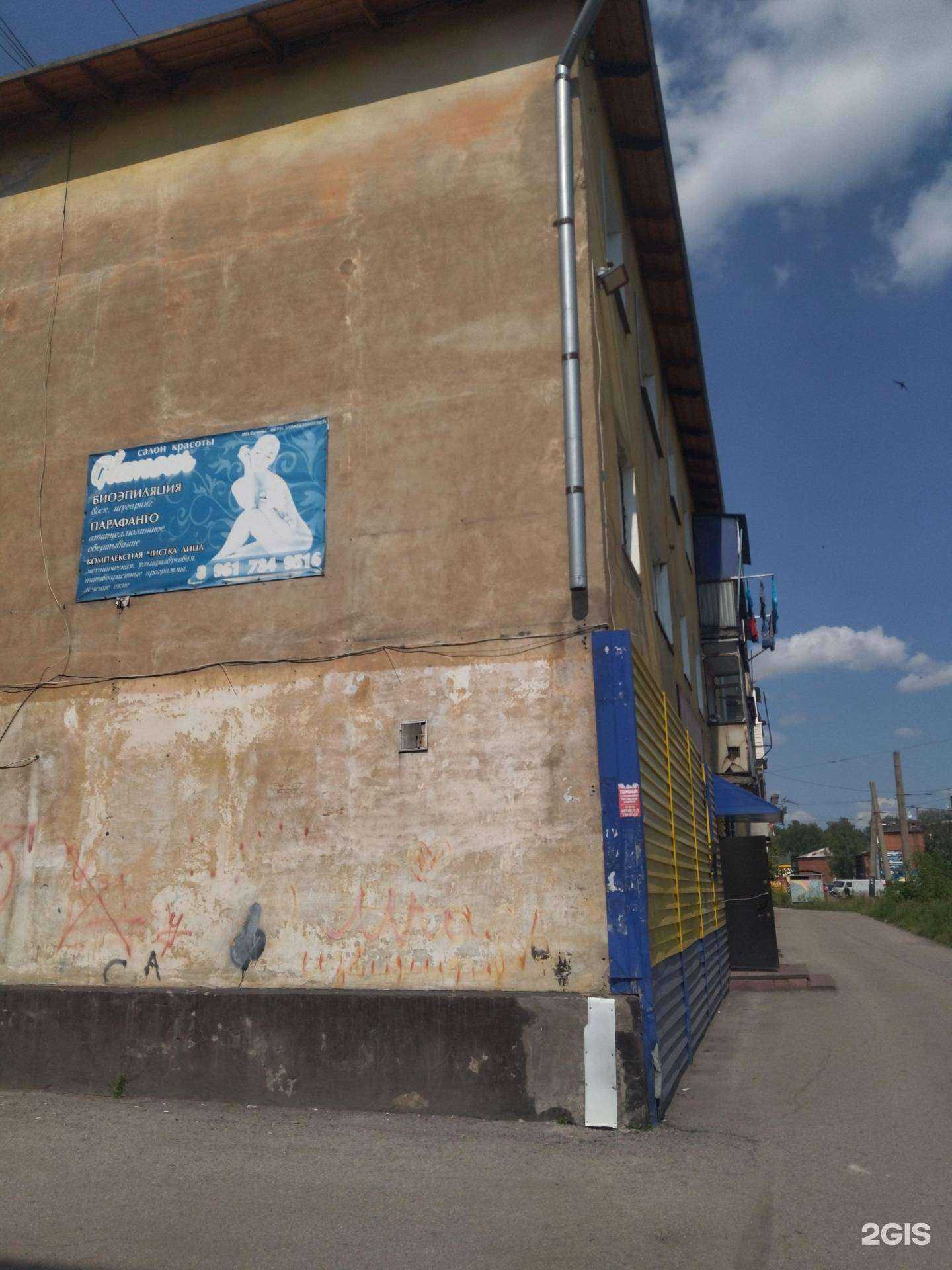 Отзывы на компанию Центр в Прокопьевске c фото - фотография 2 из 2