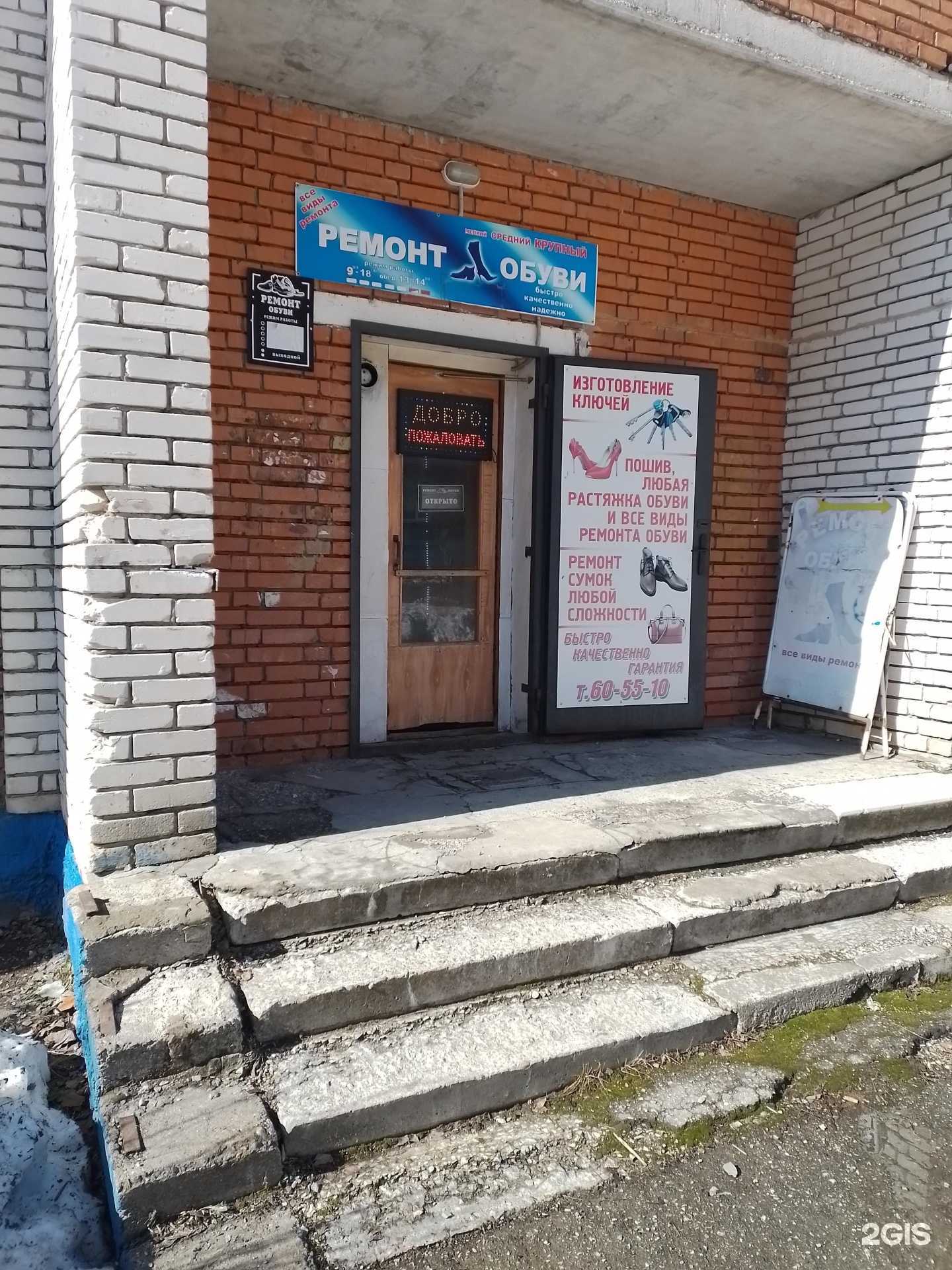 Отзывы на компанию Ремонтная мастерская в Чебоксарах c фото