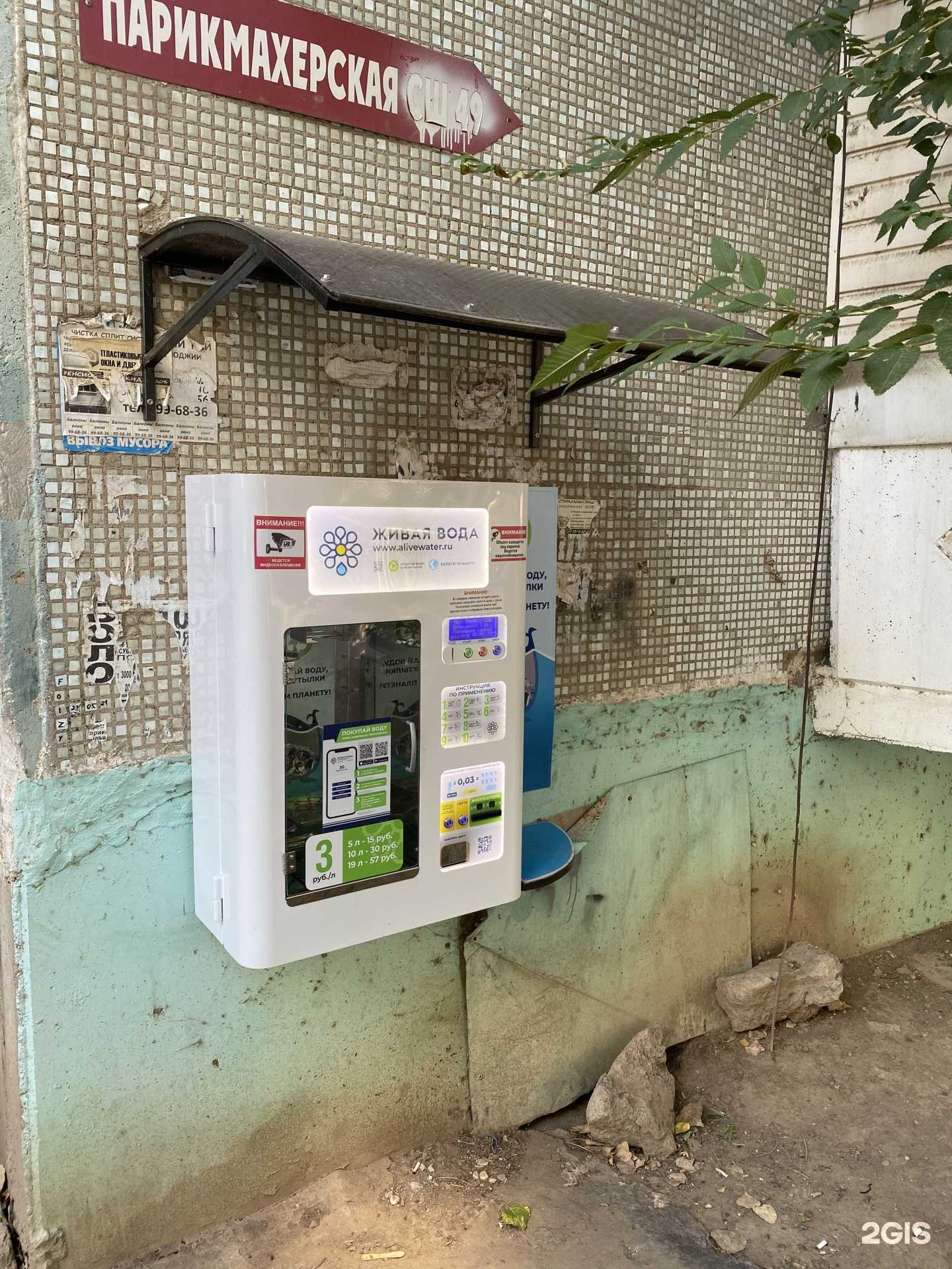 Отзывы на компанию Живая вода в г. Астрахань c фото