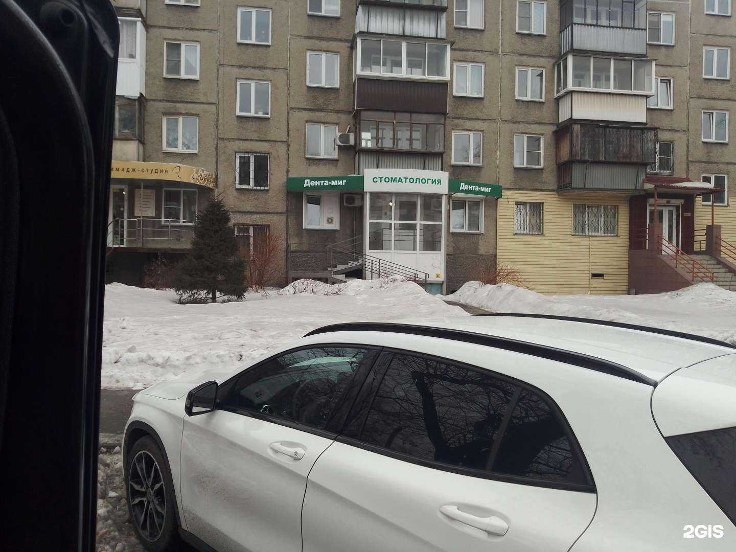 Отзывы на компанию Дента-миг в Челябинске c фото