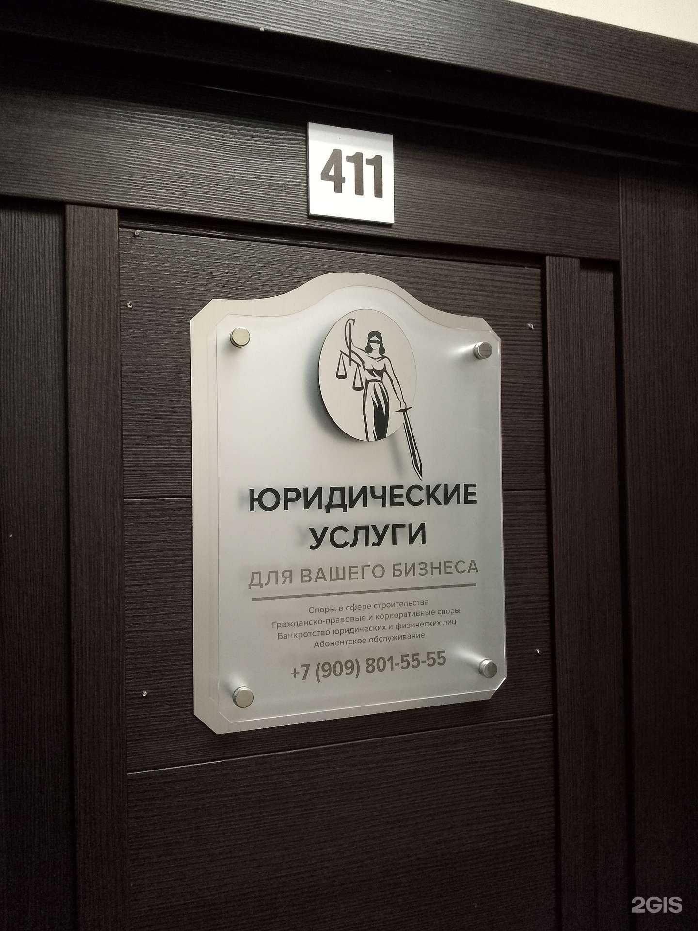 Отзывы на компанию Кабинет юриста в Хабаровске c фото