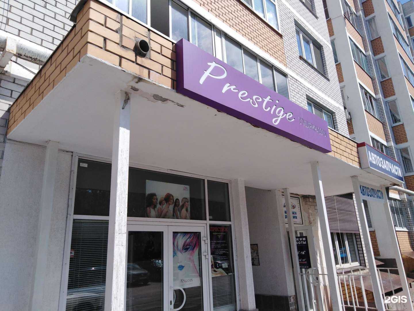 Отзывы на компанию Престиж в г. Тула c фото