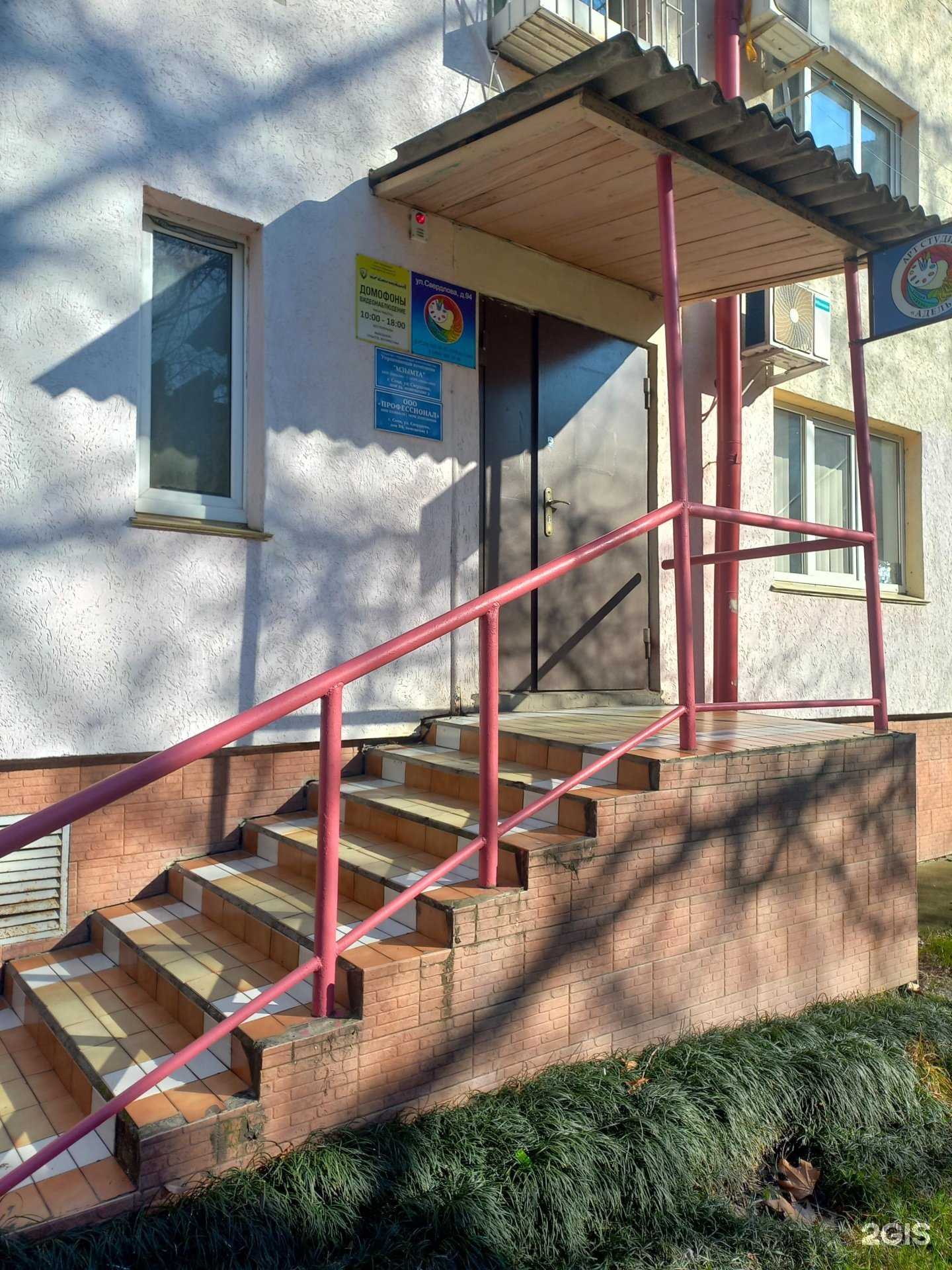 Отзывы на компанию Кремникон в Сочи c фото