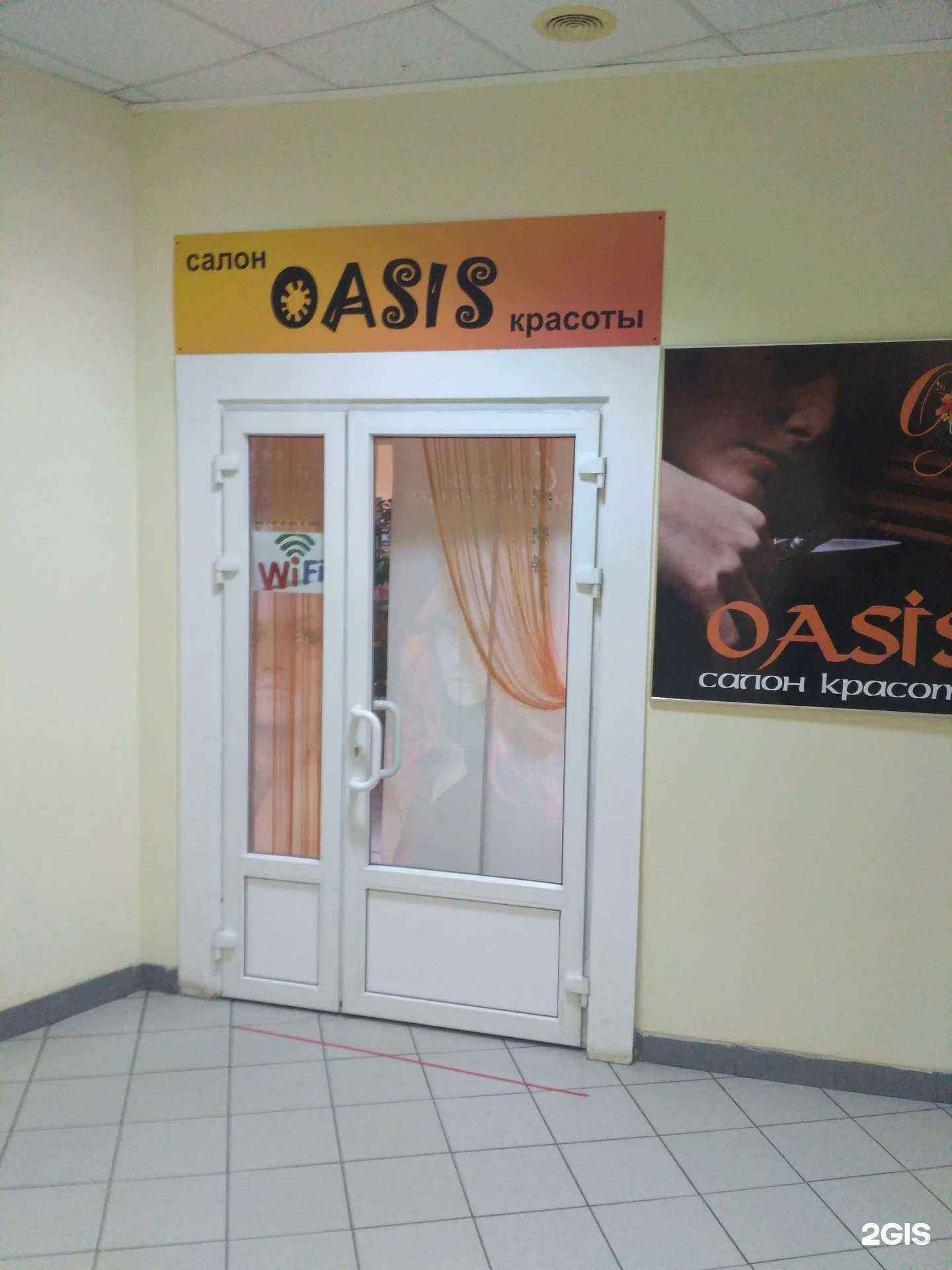 Отзывы на компанию Oasis в Иванове c фото