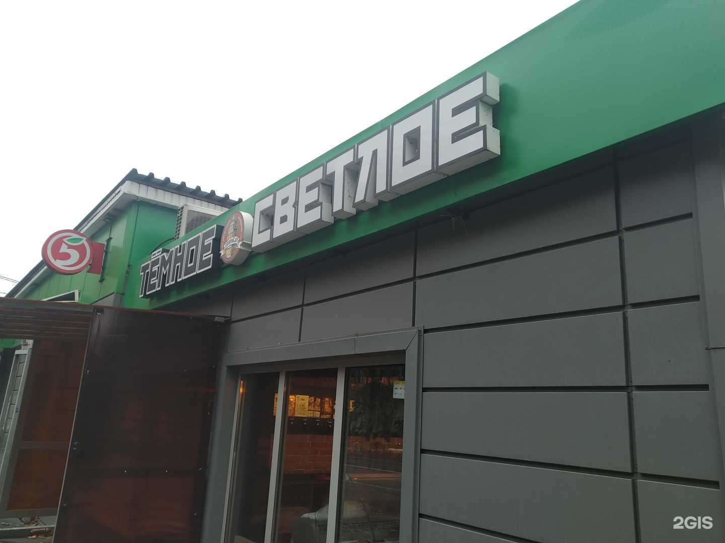 Отзывы на компанию Темное и светлое в Старой Купавне c фото