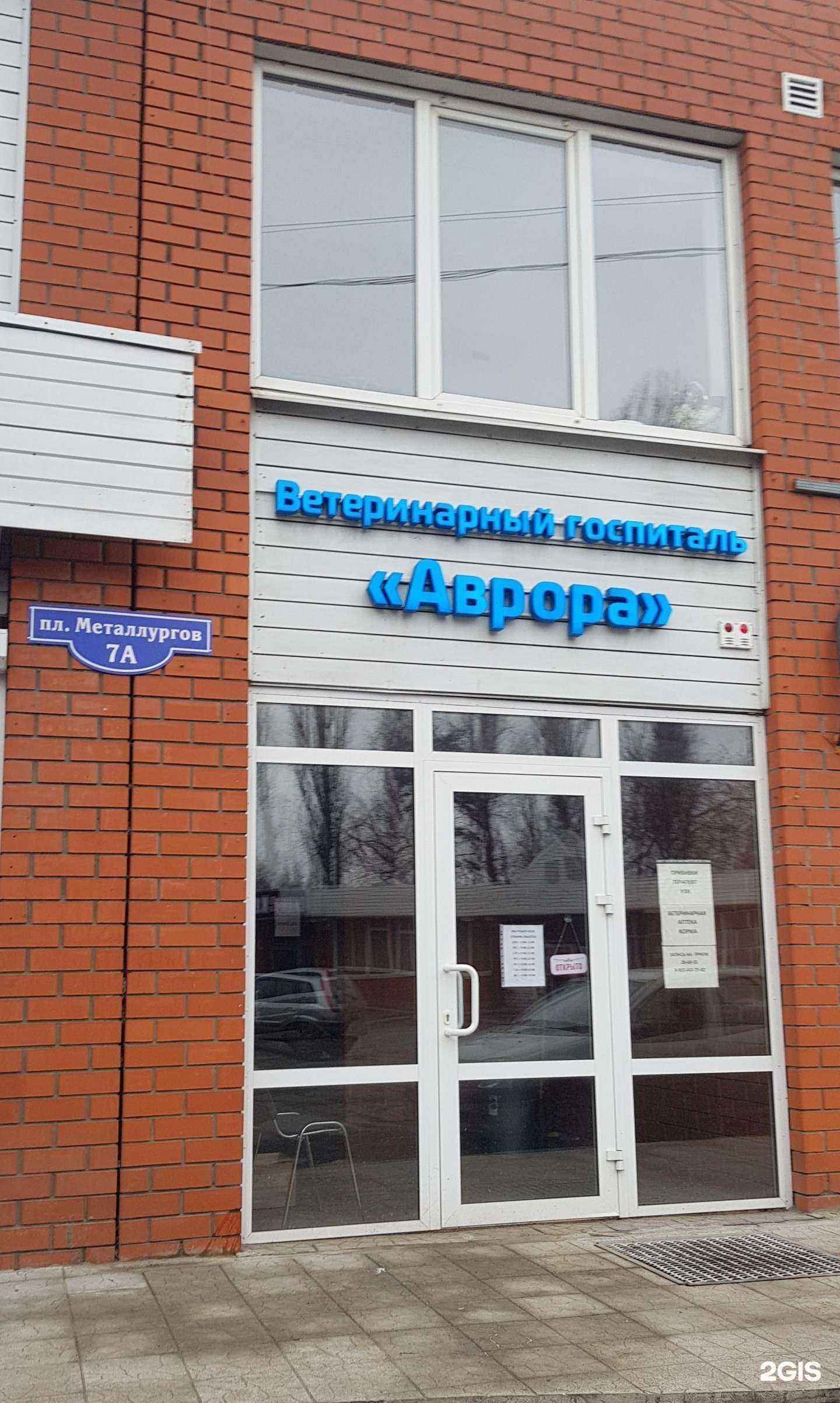 Отзывы на компанию Аврора в Липецке c фото