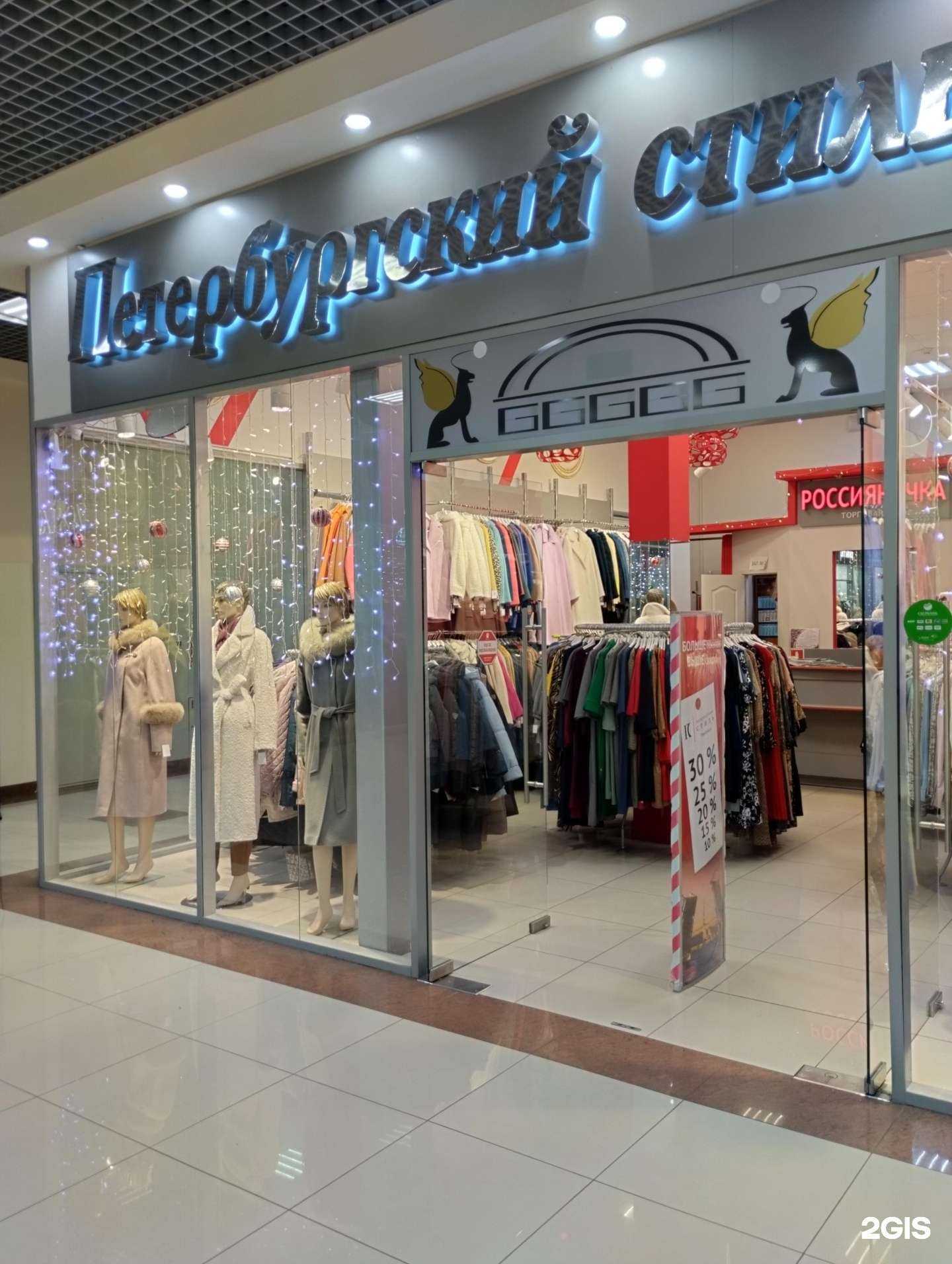 Отзывы на компанию Петербургский Стиль в Пскове c фото