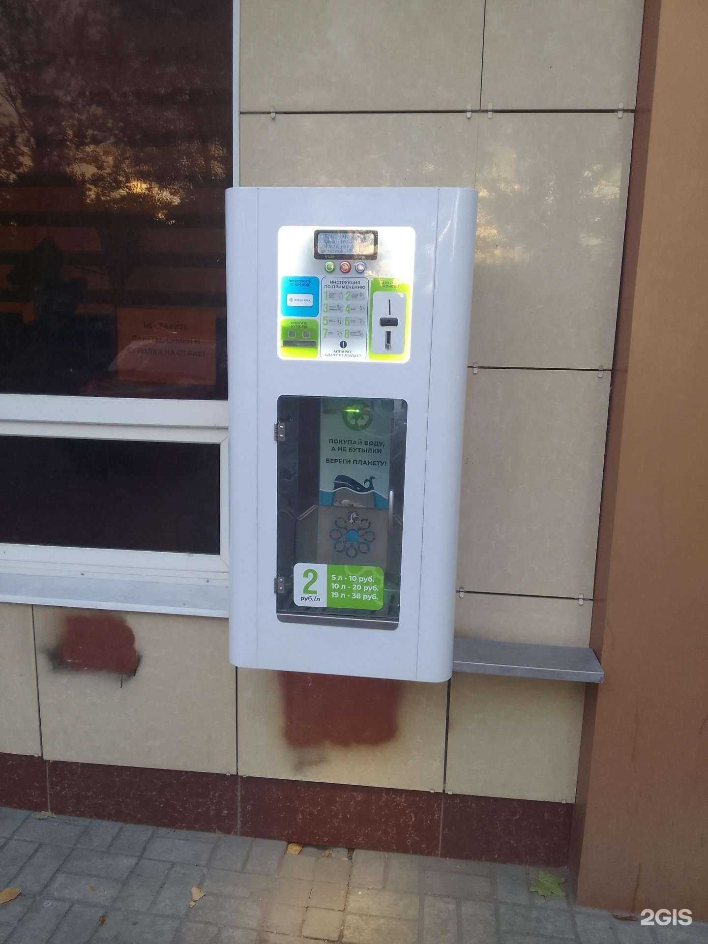 Отзывы на компанию Водомат в Белгороде c фото