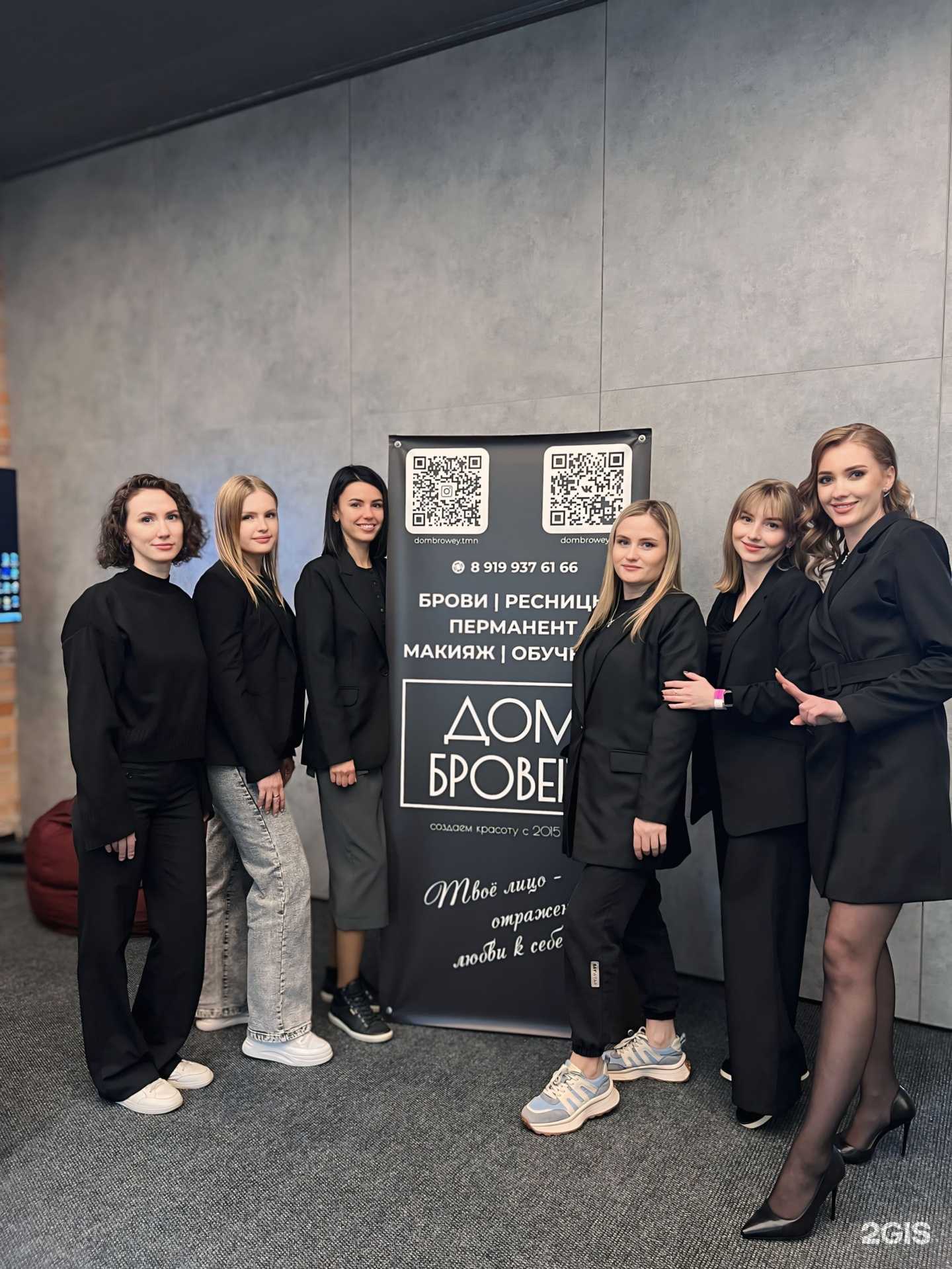 Отзывы на компанию Дом Бровей в Тюмени c фото