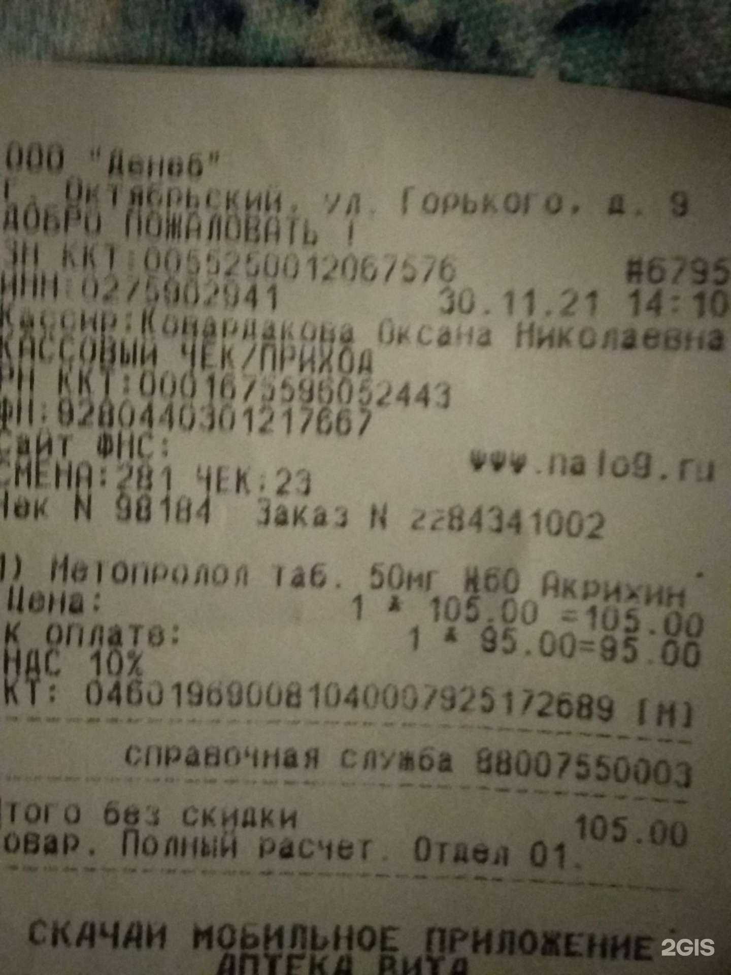 Отзывы на компанию Вита в Октябрьском c фото