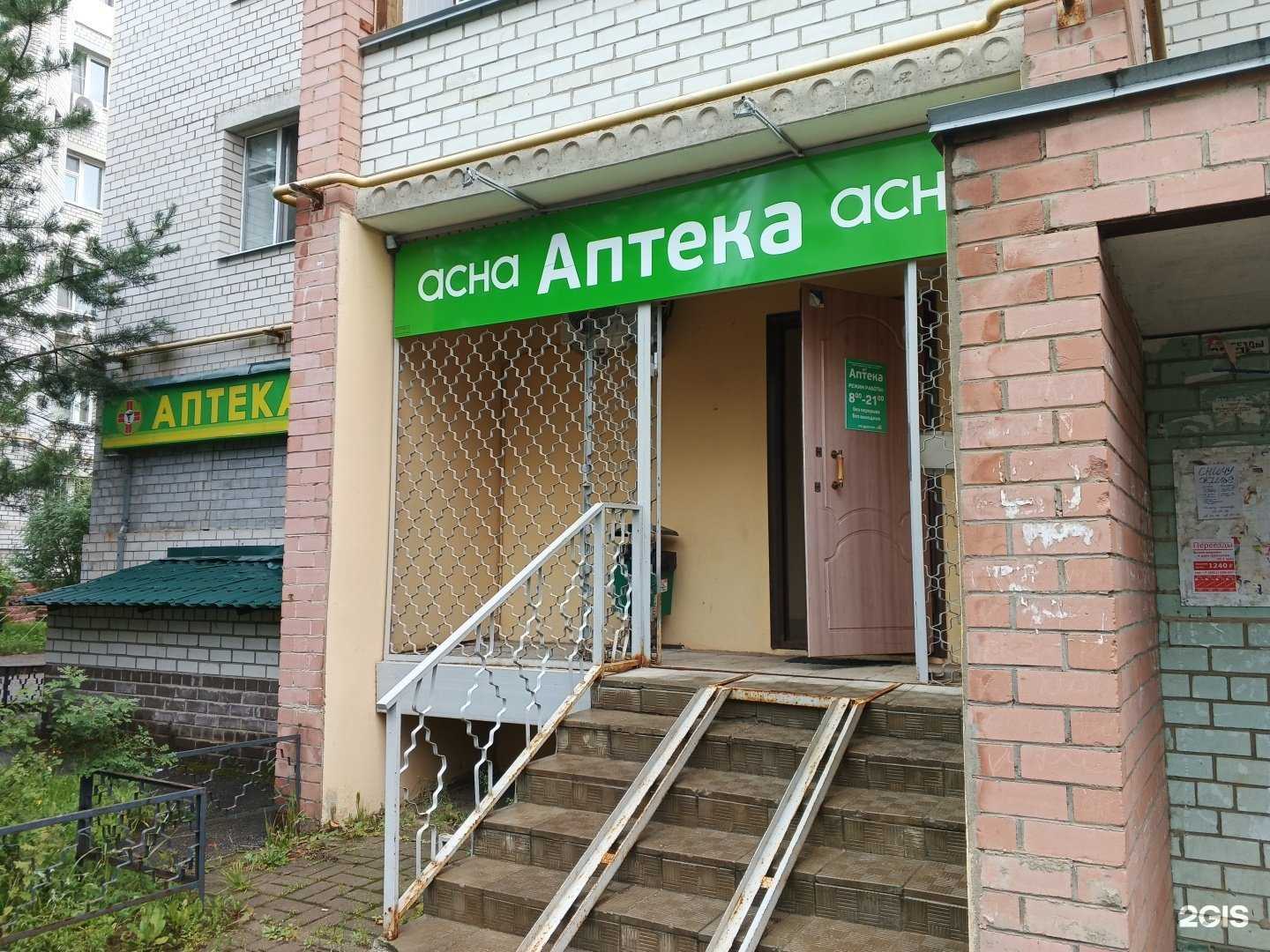 Отзывы на компанию Лидер-Фарм в Ярославле c фото