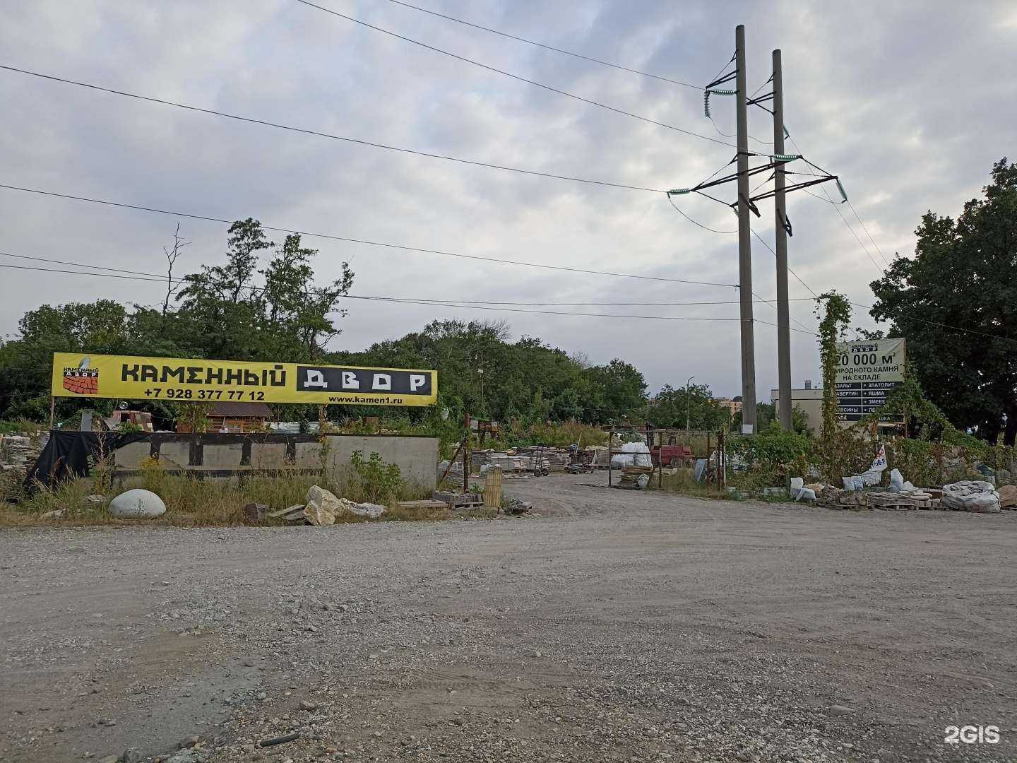 Отзывы на компанию Каменный двор в г. Пятигорск c фото