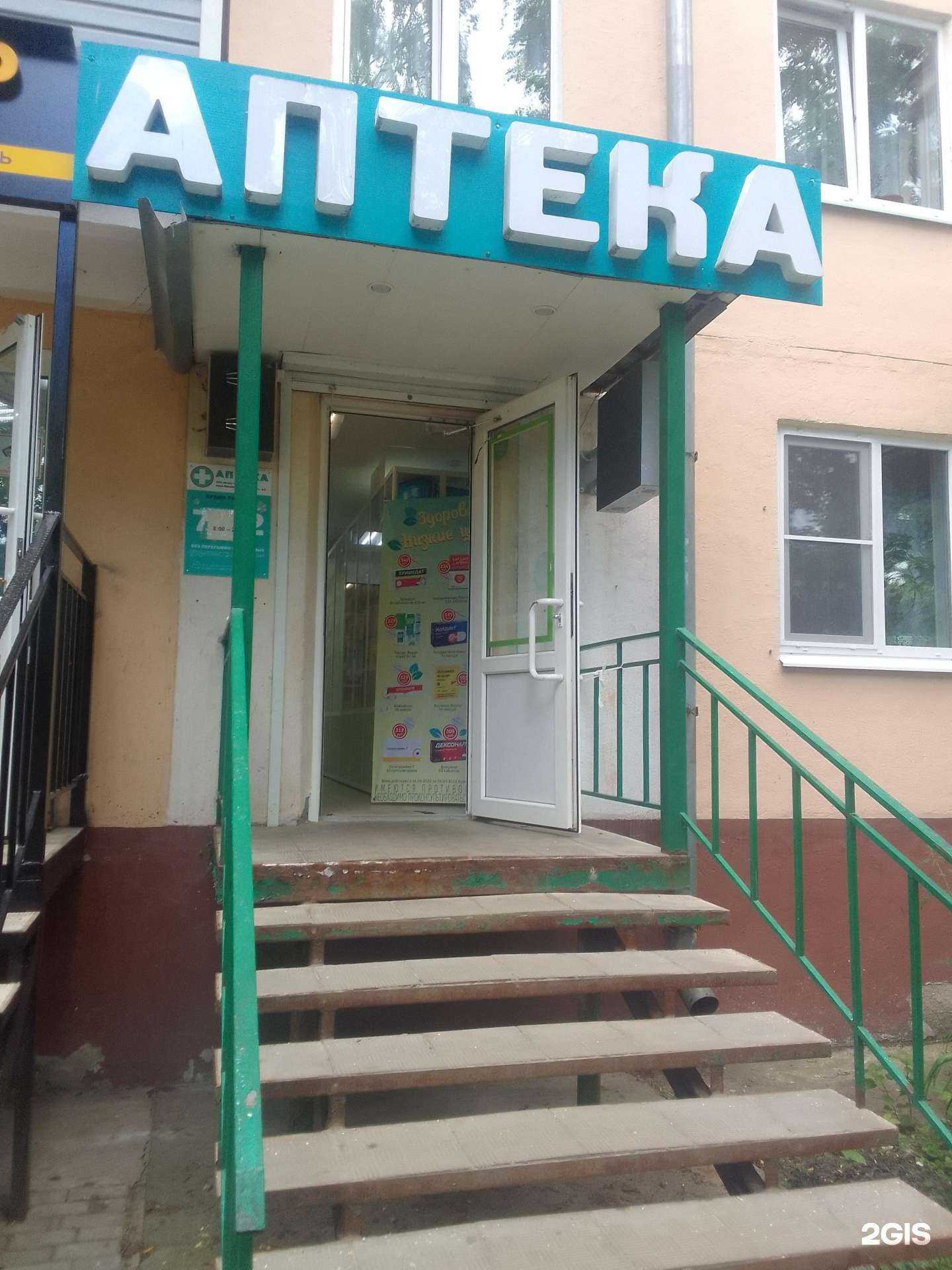 Отзывы на компанию Аптека в Владимире c фото