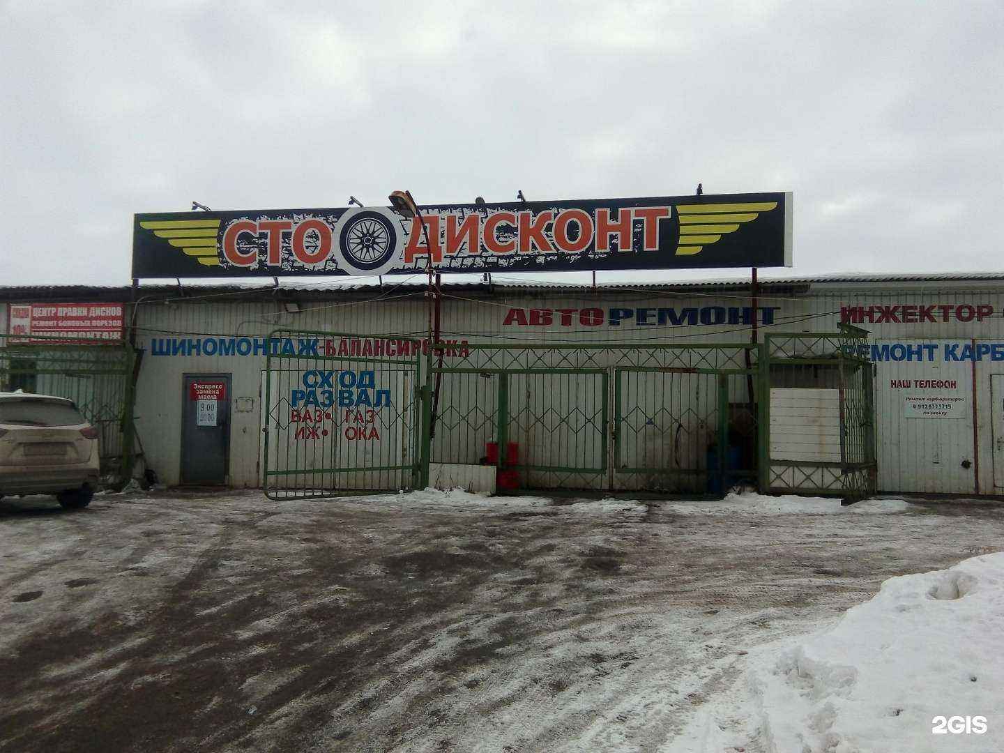 Отзывы на компанию Дисконт в Ижевске c фото