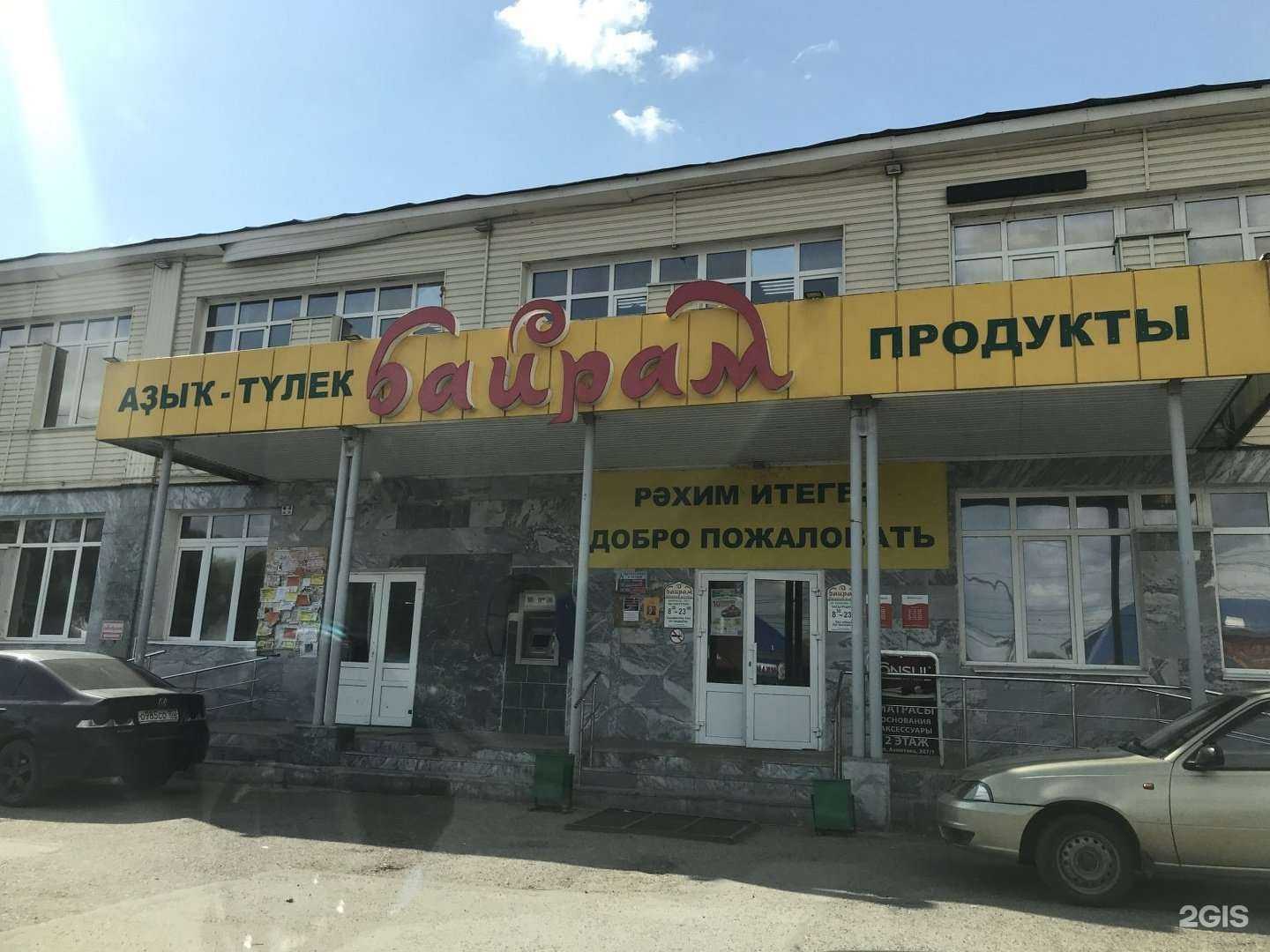 Отзывы на компанию Восток в г. Уфа c фото