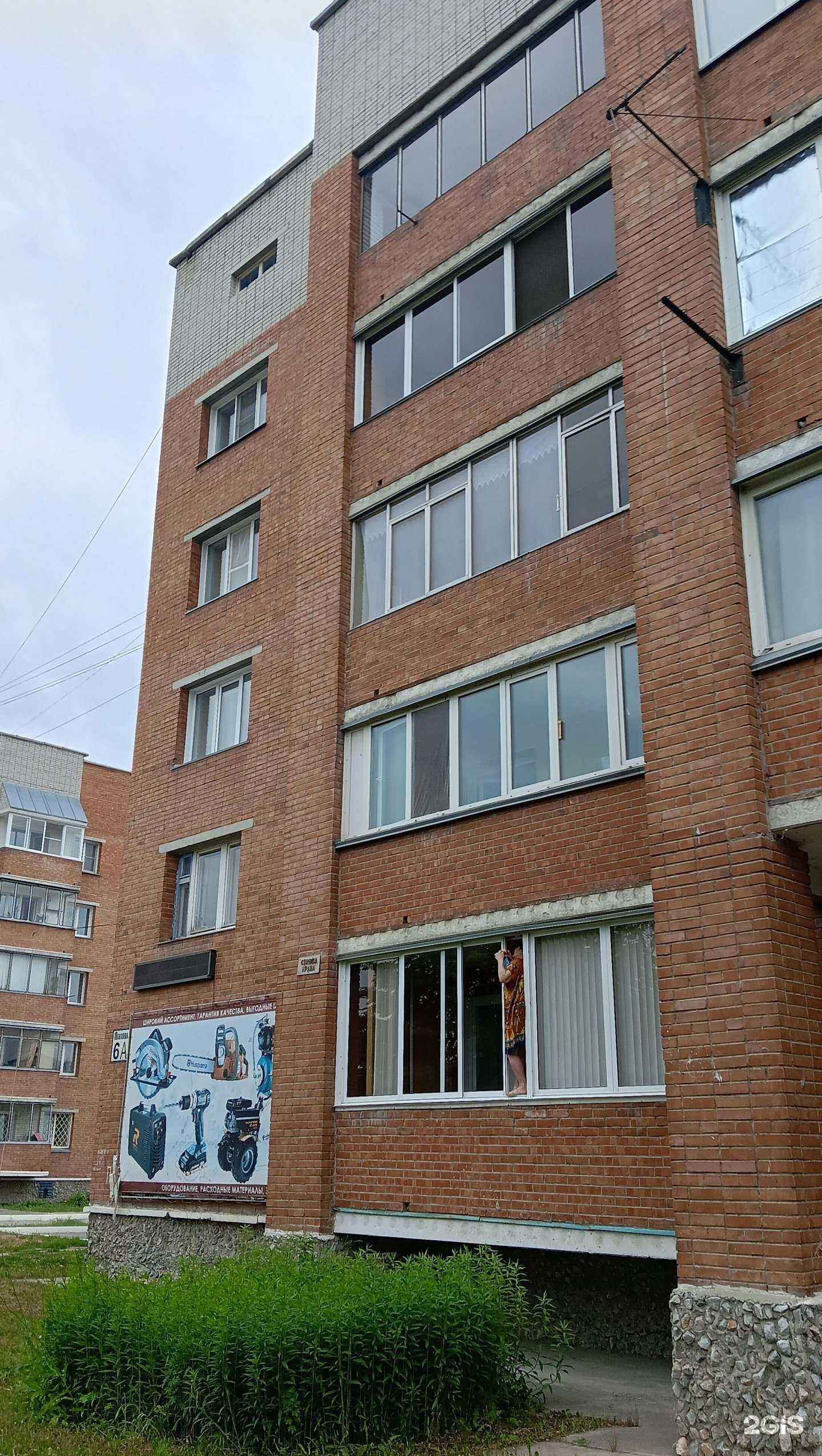 Отзывы на компанию Медицинский центр Панакея в Бердске c фото - фотография 2 из 2