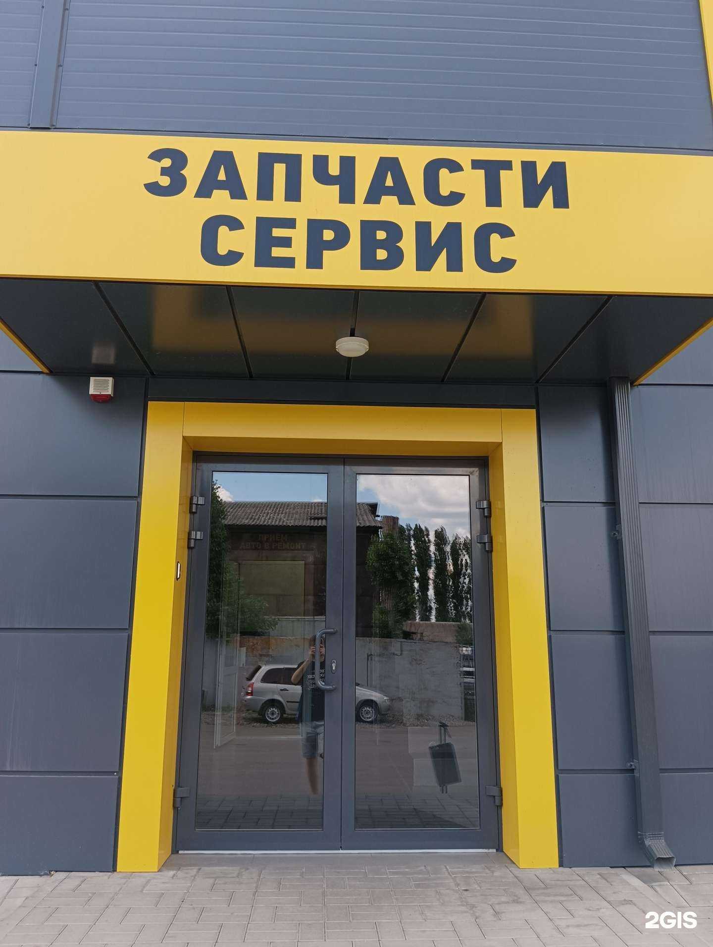 Отзывы на компанию Мак Деталь в Шахтах c фото