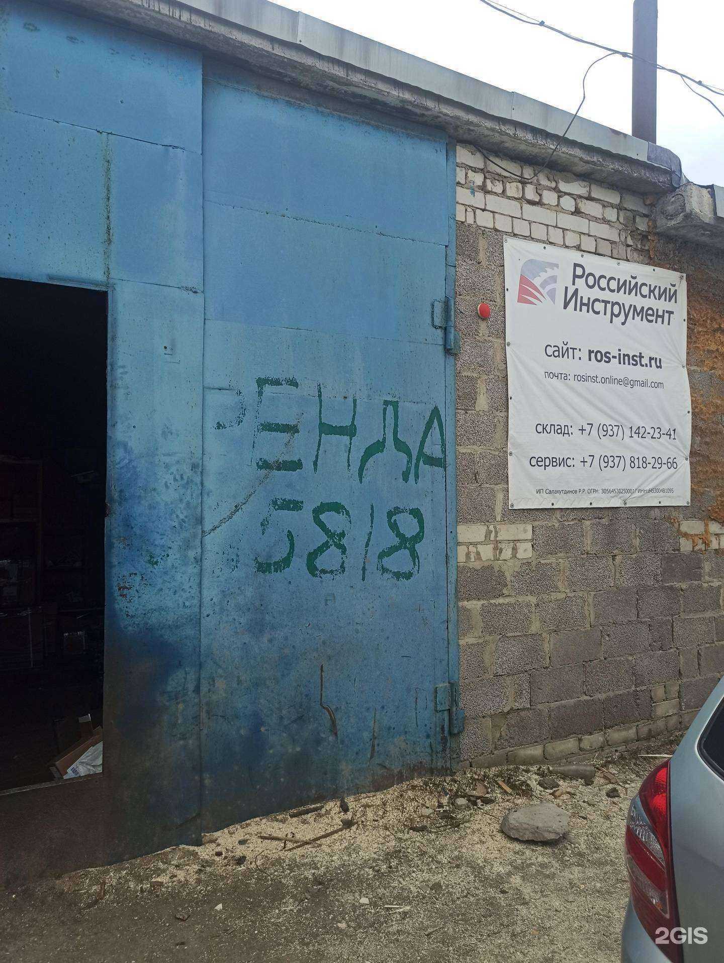 Отзывы на компанию Российский инструмент в г. Саратов c фото