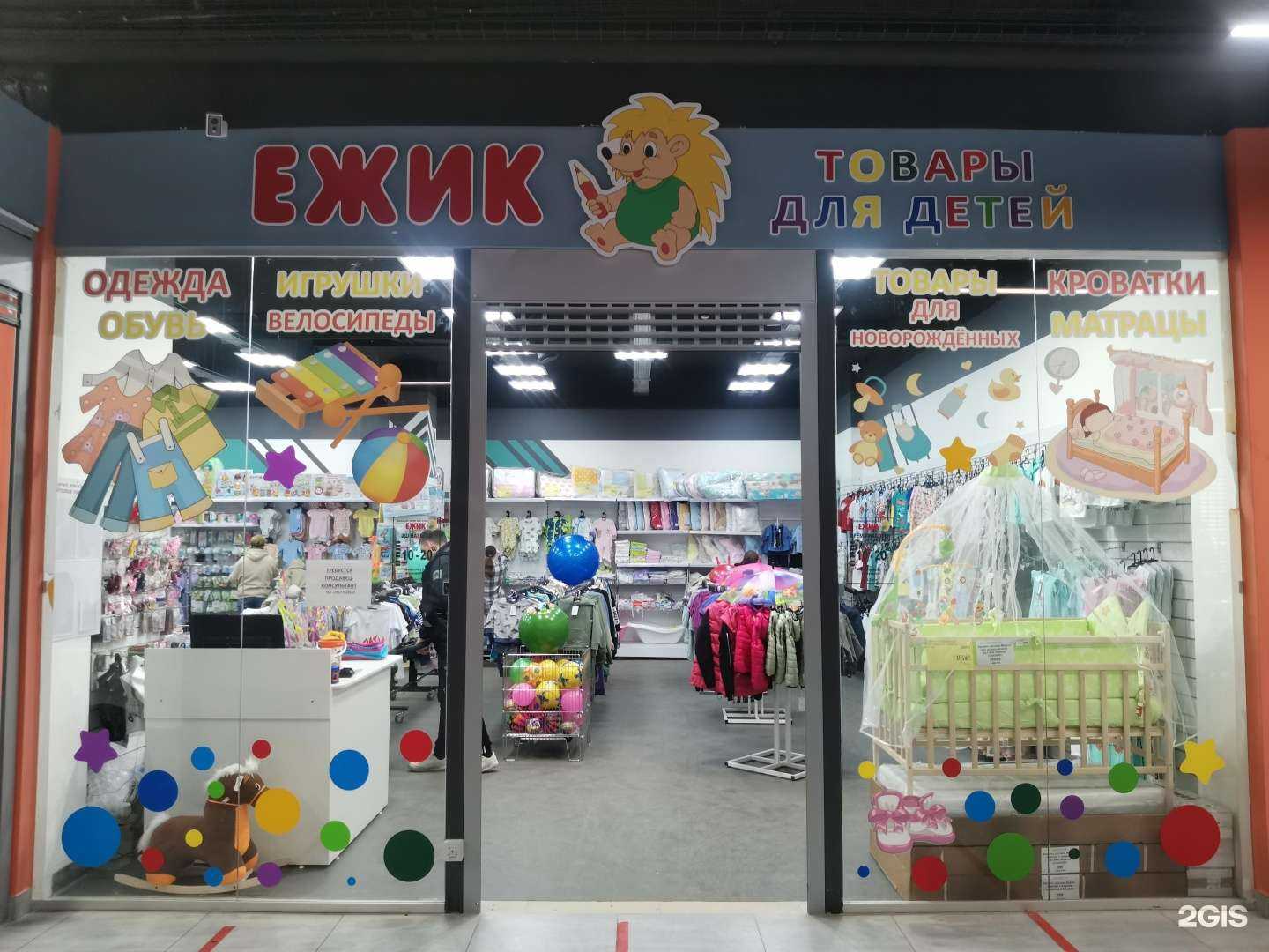 Отзывы на компанию Ежик в Уфе c фото