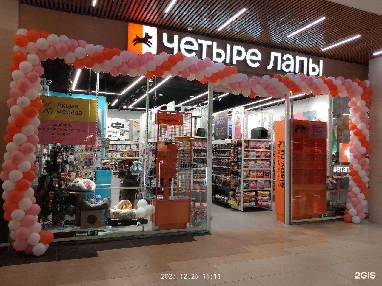 Отзывы на компанию Четыре лапы в г. Архангельск c фото