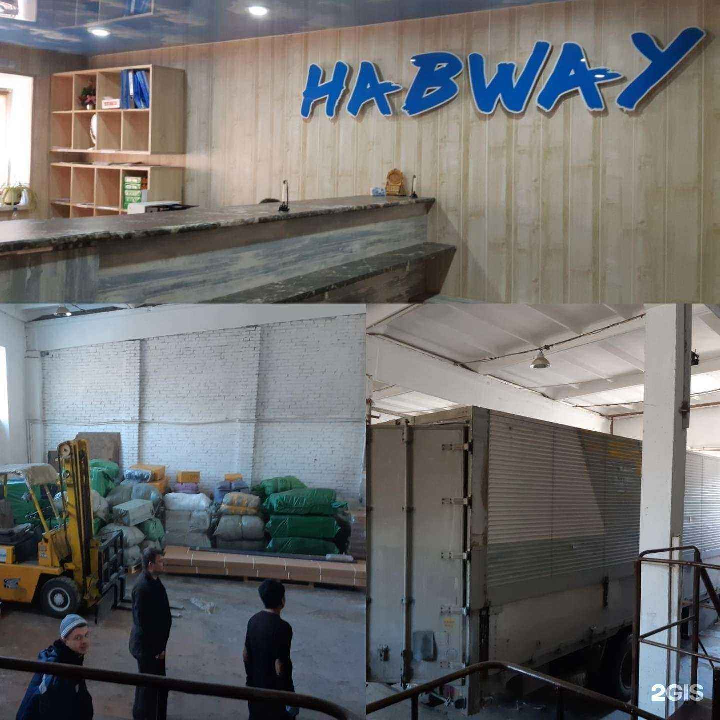 Отзывы на компанию Хабвэй в г. Хабаровск c фото