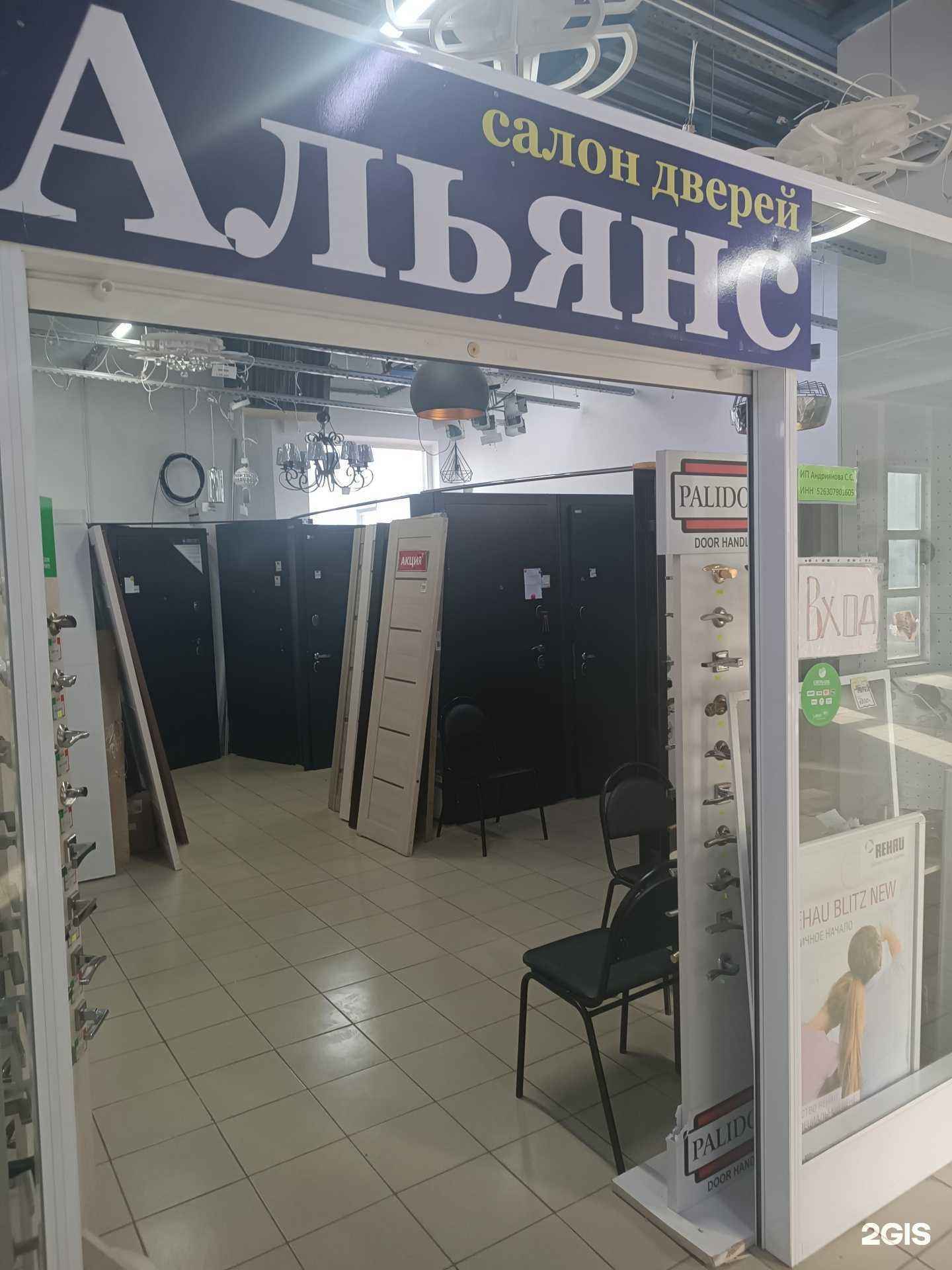 Отзывы на компанию Альянс в г. Нижний Новгород c фото