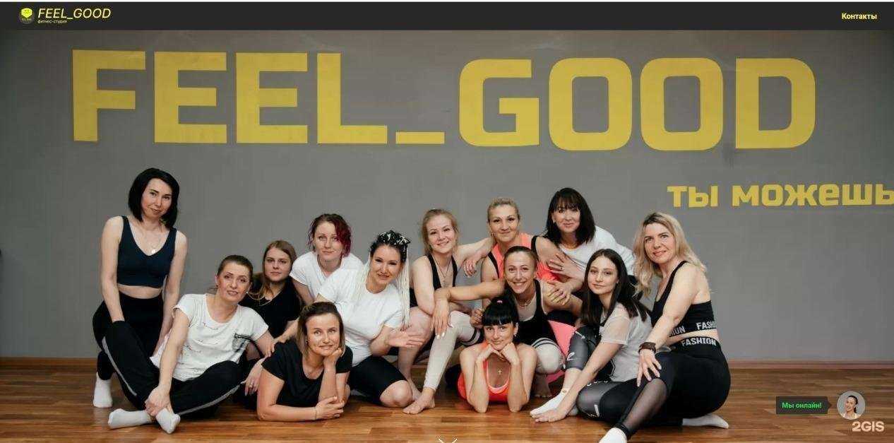 Отзывы на компанию Feel_good в г. Черногорск c фото