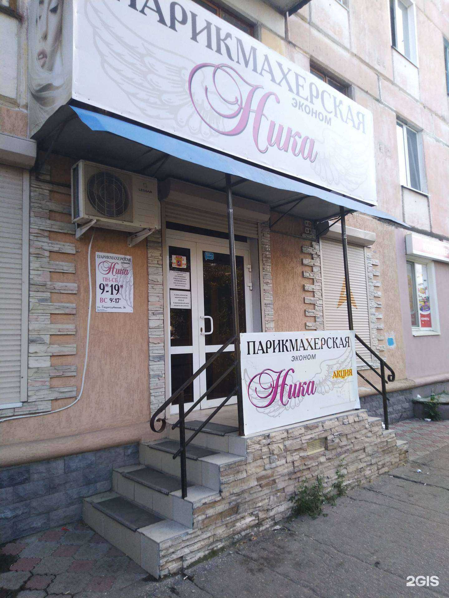 Отзывы на компанию Ника эконом в г. Сызрань c фото