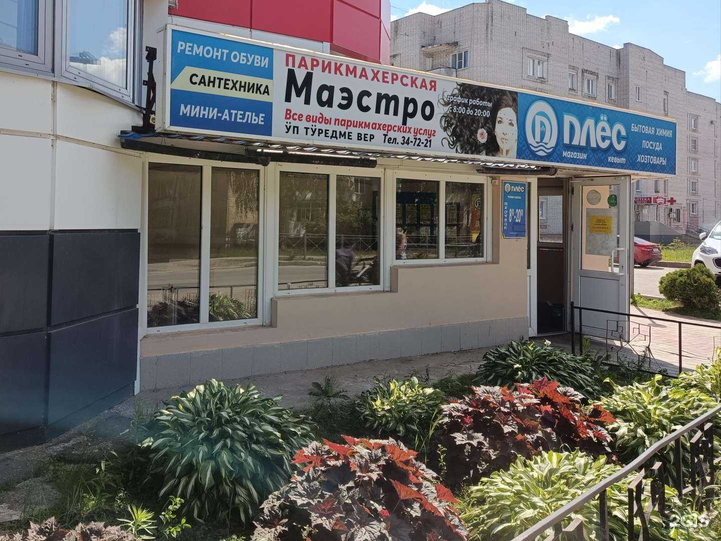 Отзывы на компанию Маэстро в г. Йошкар-Ола c фото