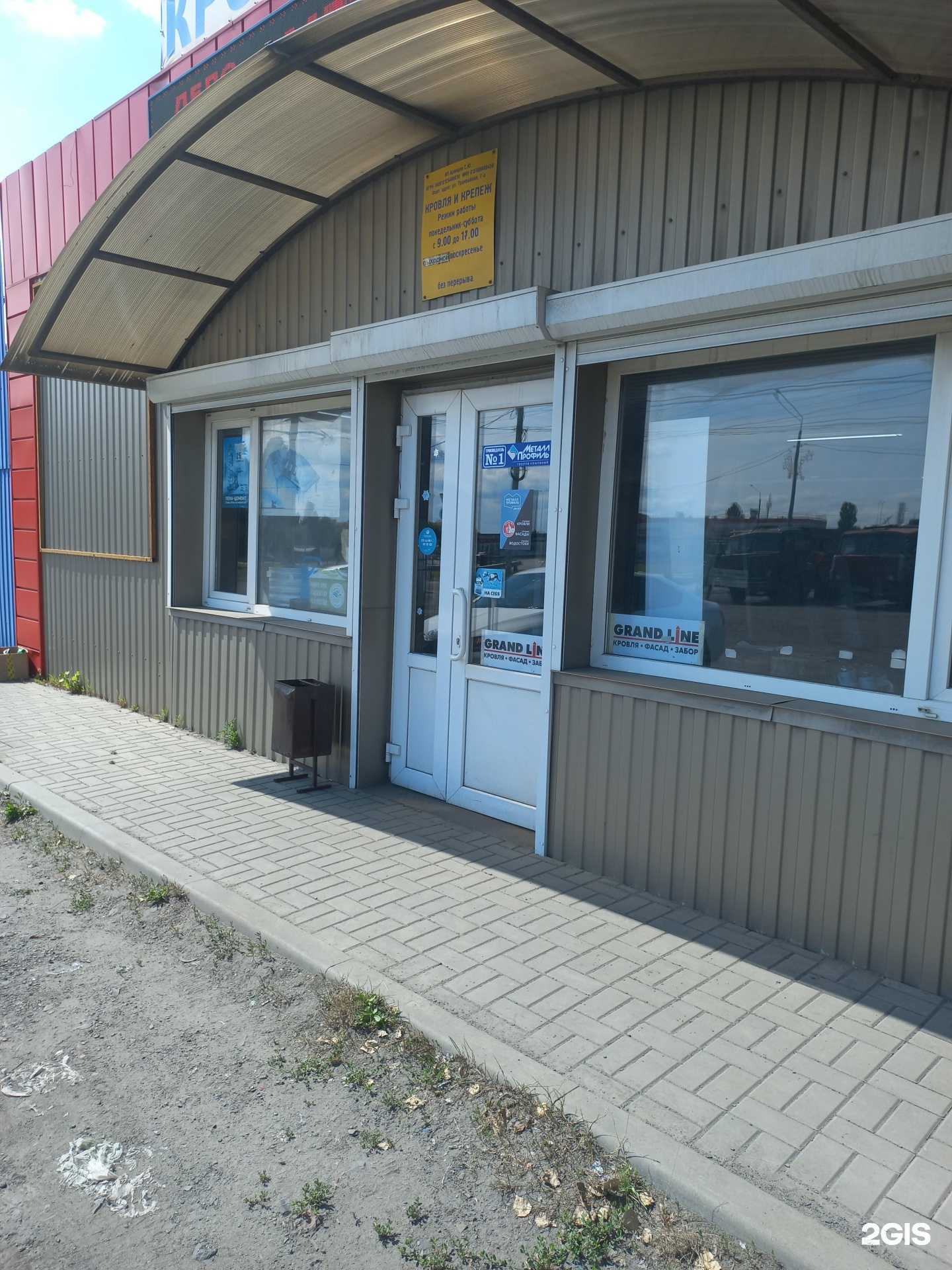 Отзывы на компанию Магазин кровельных материалов и крепежных изделий в г. Новошахтинск c фото