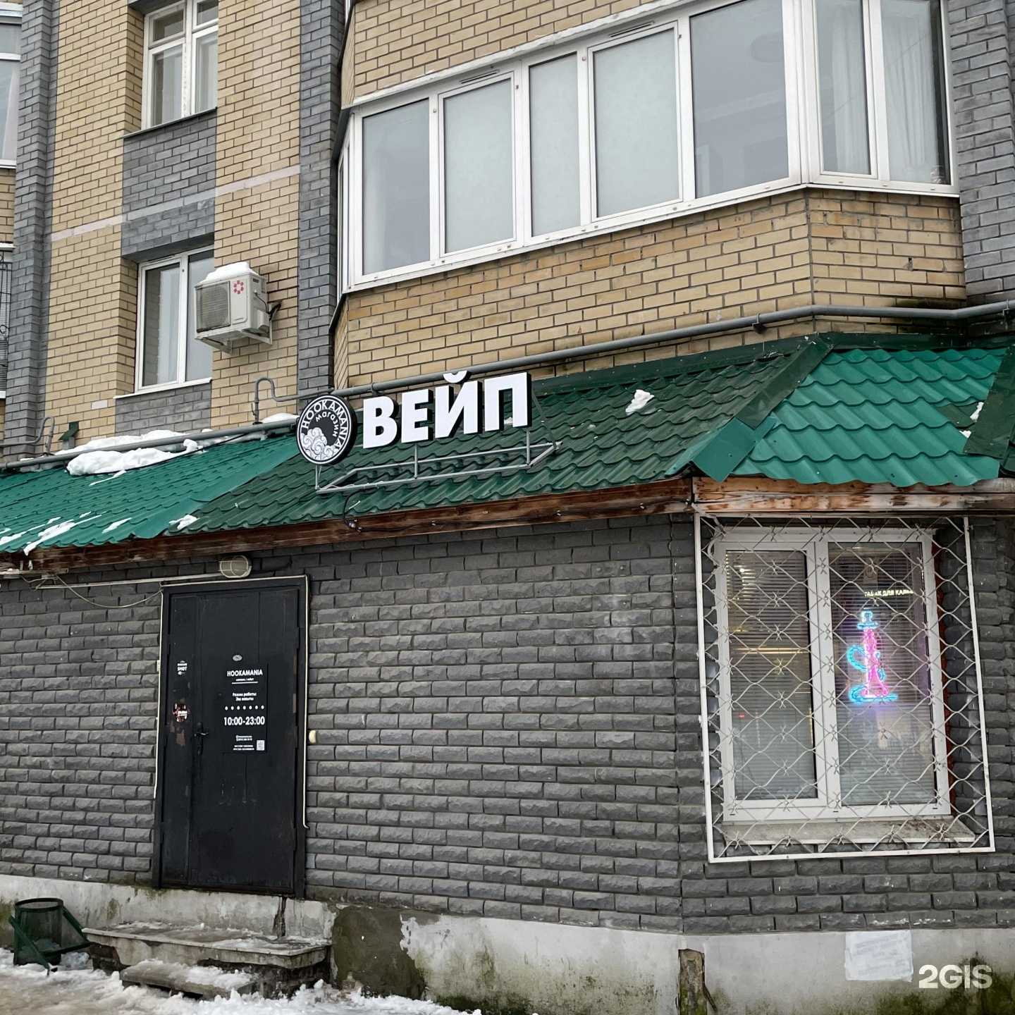 Отзывы на компанию HOOKAMANIA в г. Казань c фото