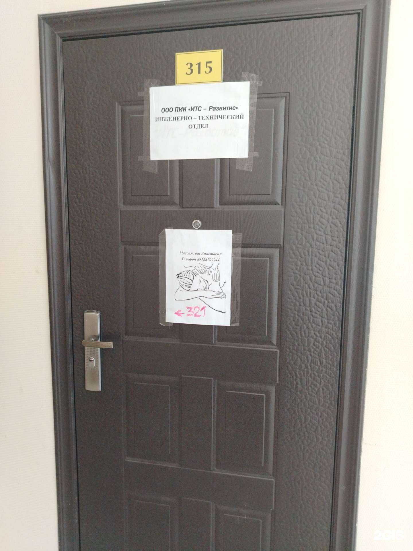 Отзывы на компанию ИТС-Развитие в Ижевске c фото