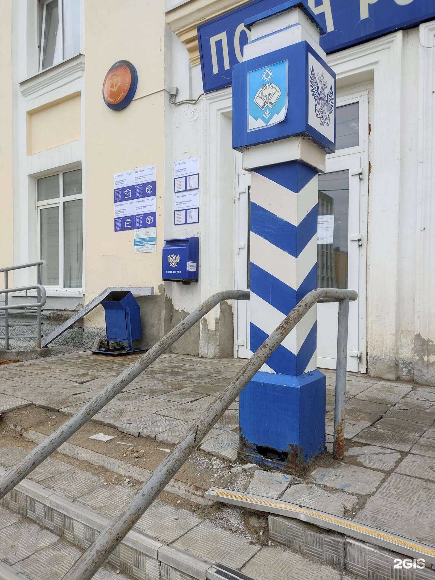 Отзывы на компанию Почта России в г. Сыктывкар c фото